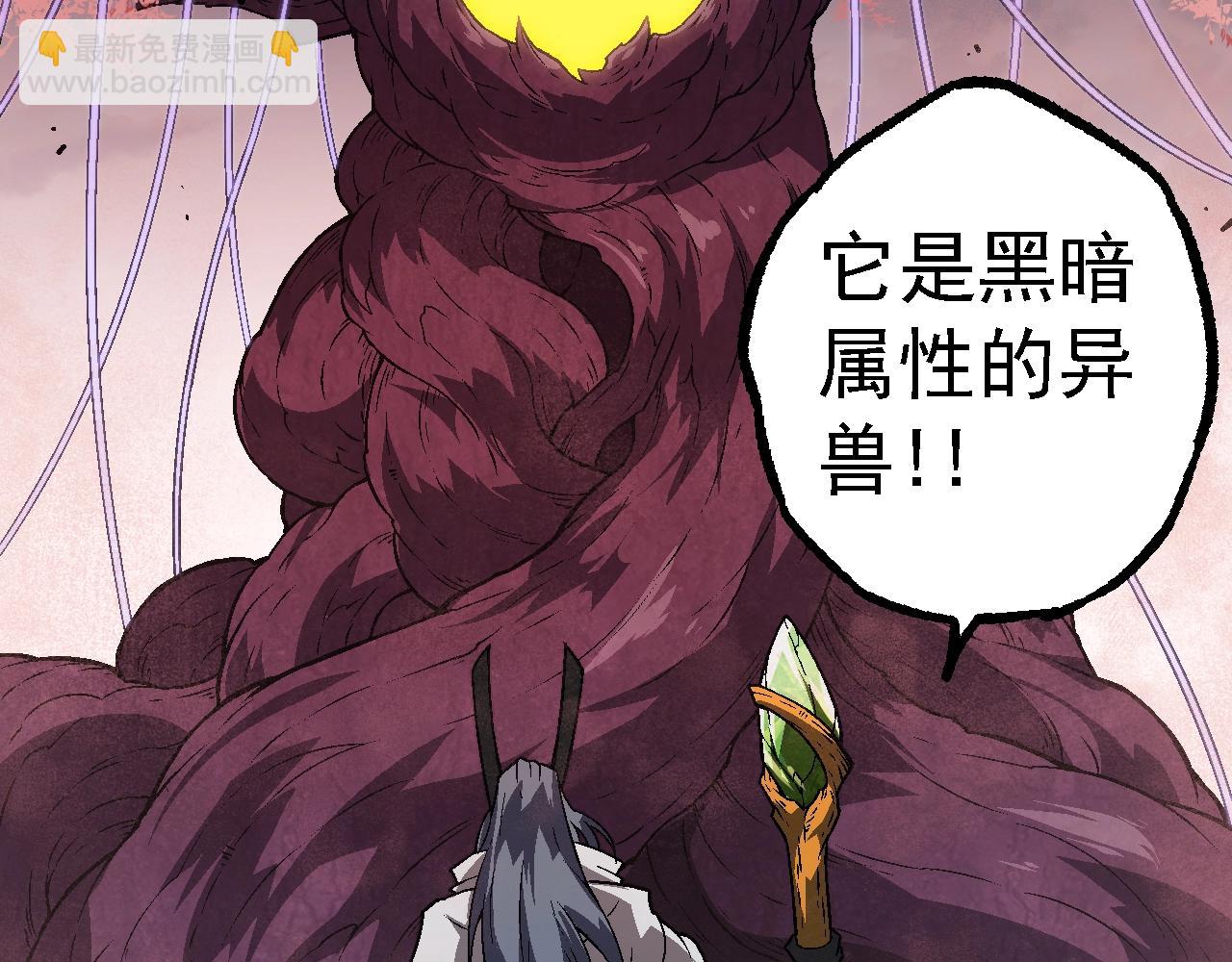 從大樹開始的進化 - 第143話 進階的九尾(1/3) - 4