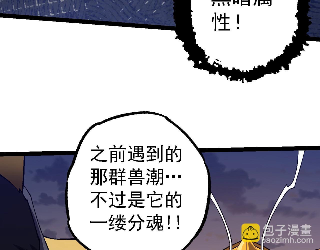 從大樹開始的進化 - 第143話 進階的九尾(1/3) - 7