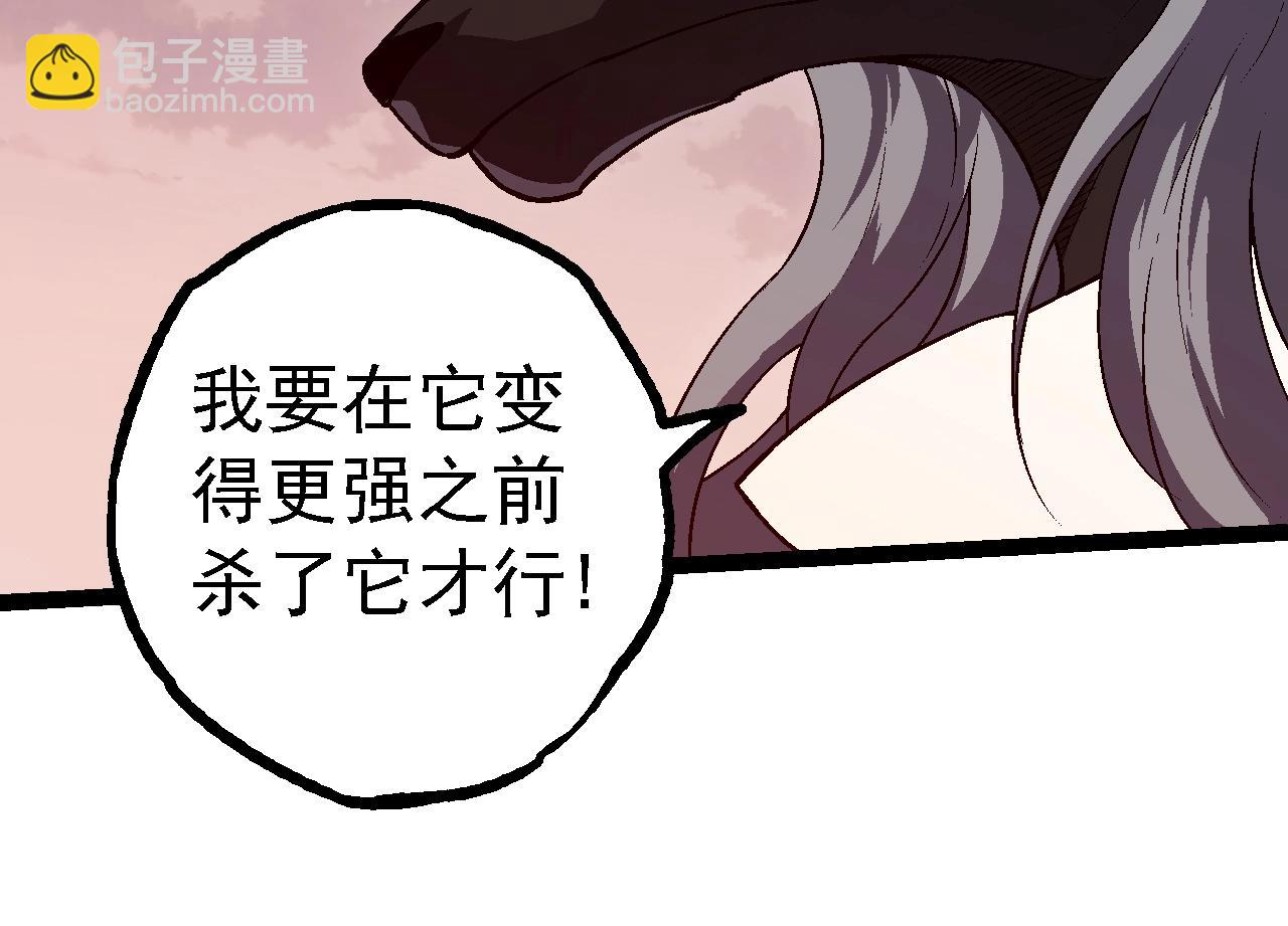 從大樹開始的進化 - 第143話 進階的九尾(1/3) - 2