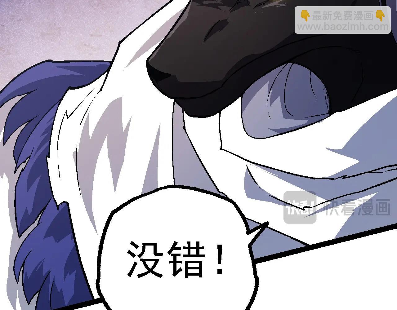 從大樹開始的進化 - 第143話 進階的九尾(1/3) - 6