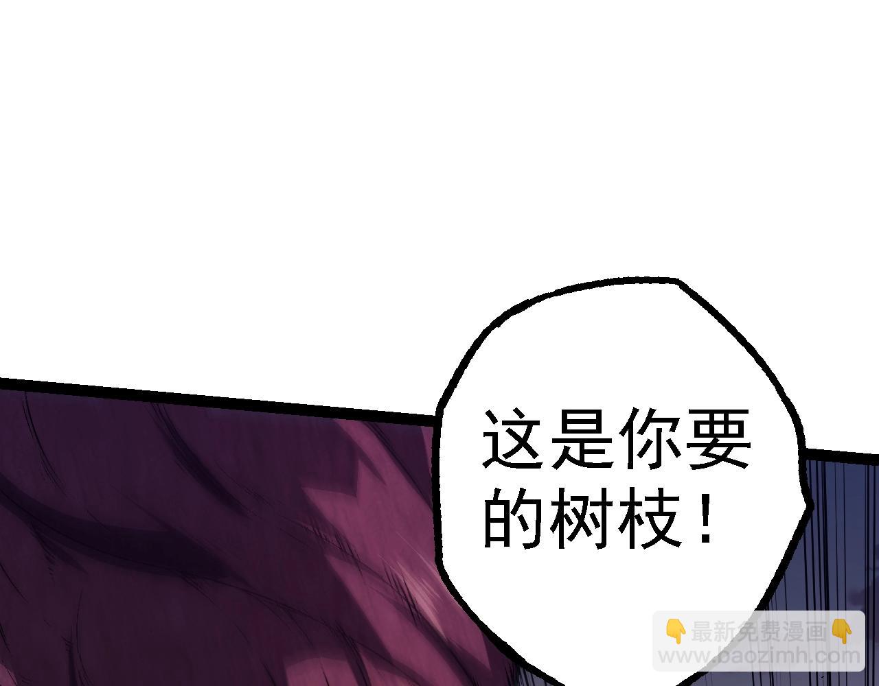 從大樹開始的進化 - 第143話 進階的九尾(1/3) - 2