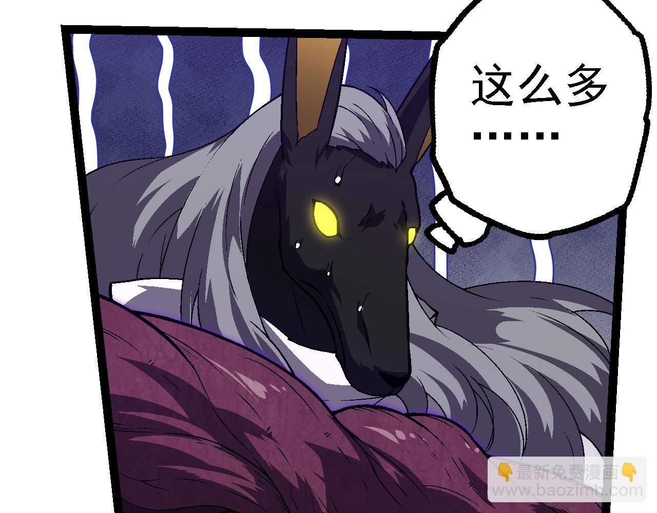 從大樹開始的進化 - 第143話 進階的九尾(1/3) - 7