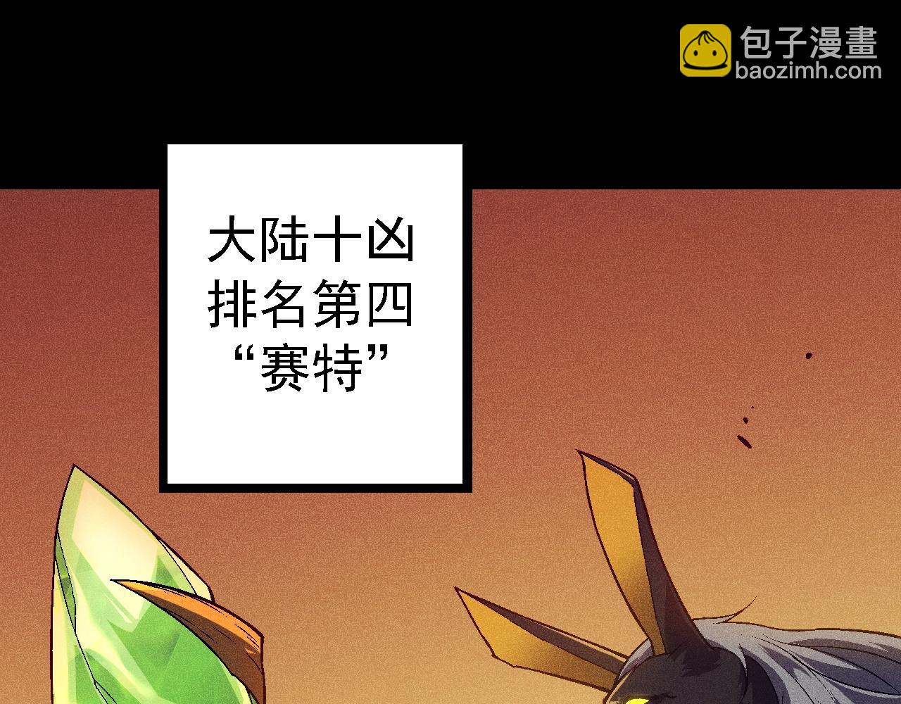 從大樹開始的進化 - 第143話 進階的九尾(1/3) - 5