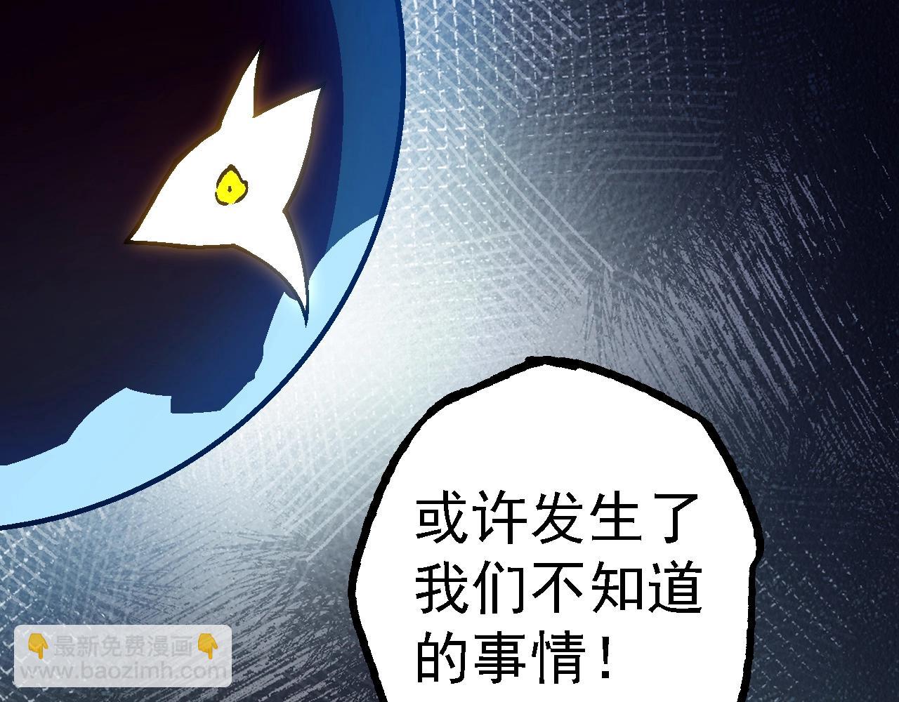 從大樹開始的進化 - 第143話 進階的九尾(2/3) - 5