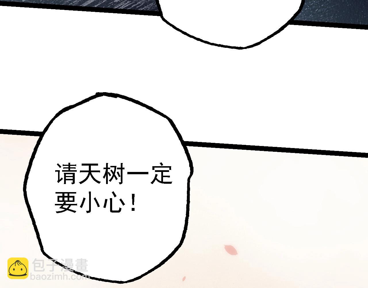 從大樹開始的進化 - 第143話 進階的九尾(2/3) - 6