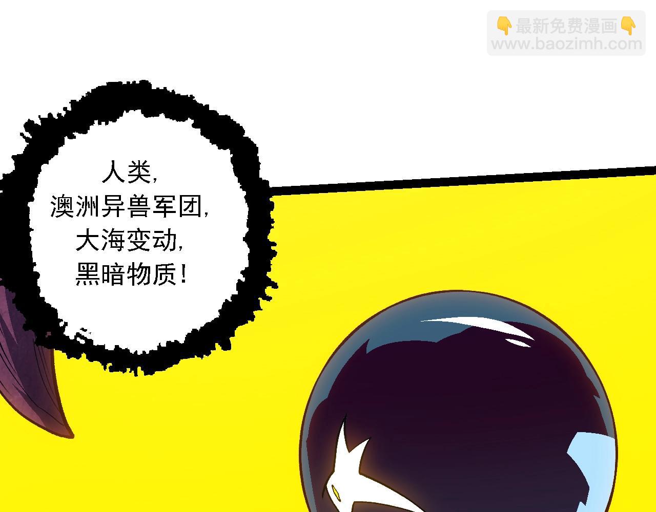 從大樹開始的進化 - 第143話 進階的九尾(2/3) - 1