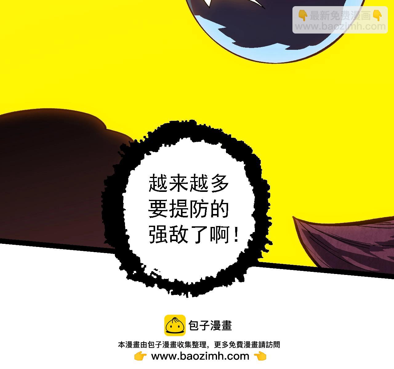 從大樹開始的進化 - 第143話 進階的九尾(2/3) - 2