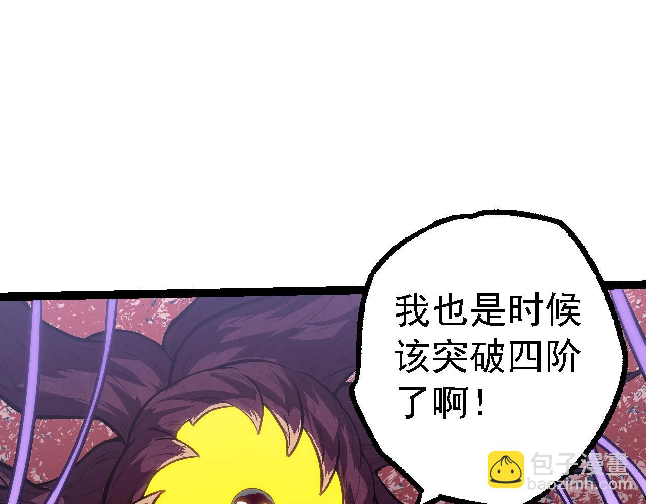 從大樹開始的進化 - 第143話 進階的九尾(2/3) - 3