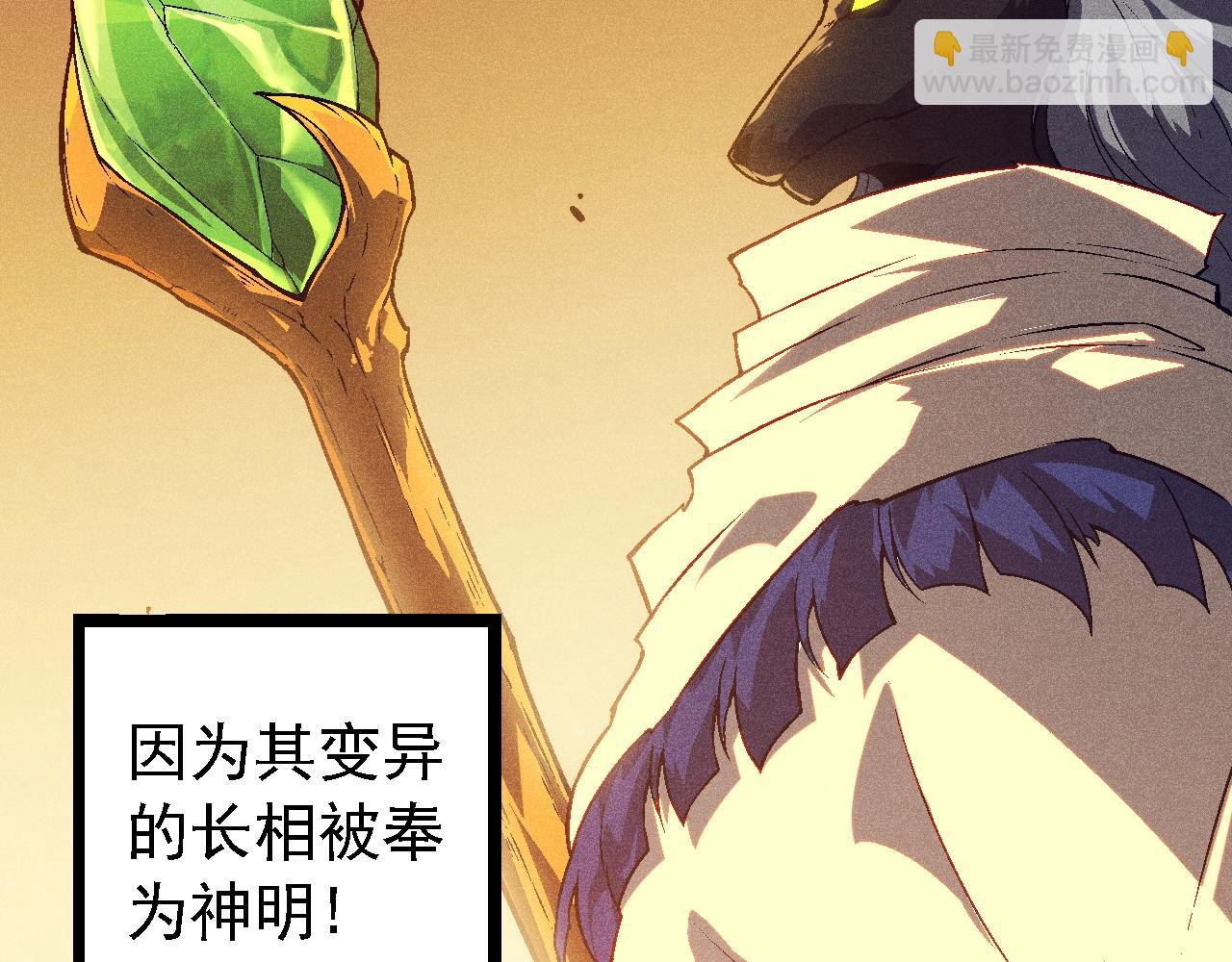 從大樹開始的進化 - 第143話 進階的九尾(1/3) - 6