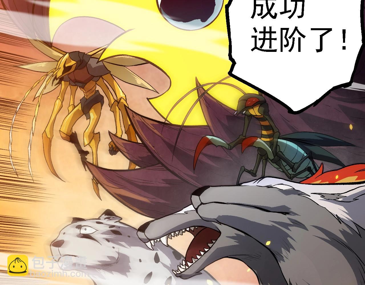 從大樹開始的進化 - 第143話 進階的九尾(2/3) - 4