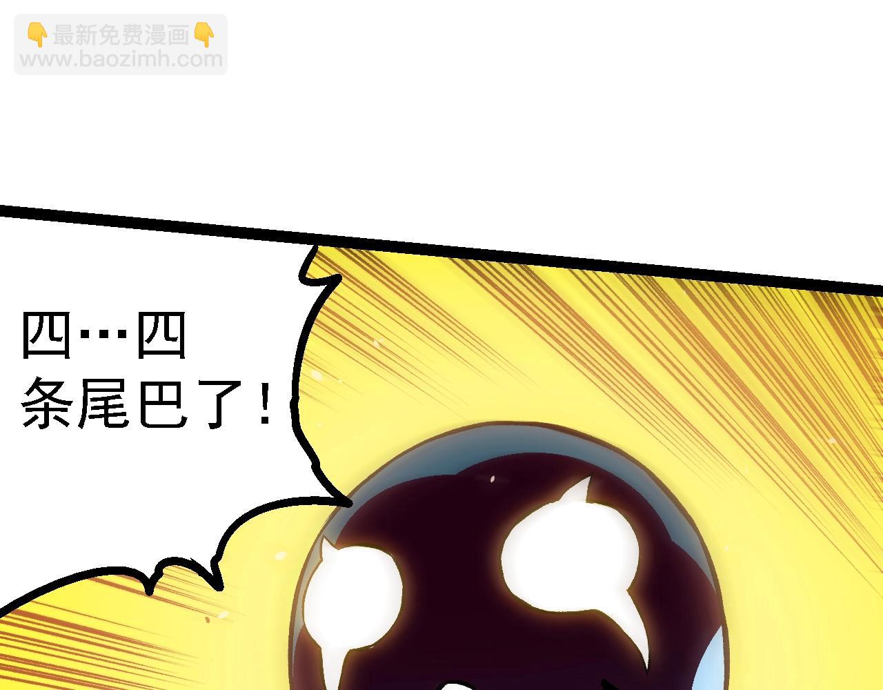 從大樹開始的進化 - 第143話 進階的九尾(2/3) - 3