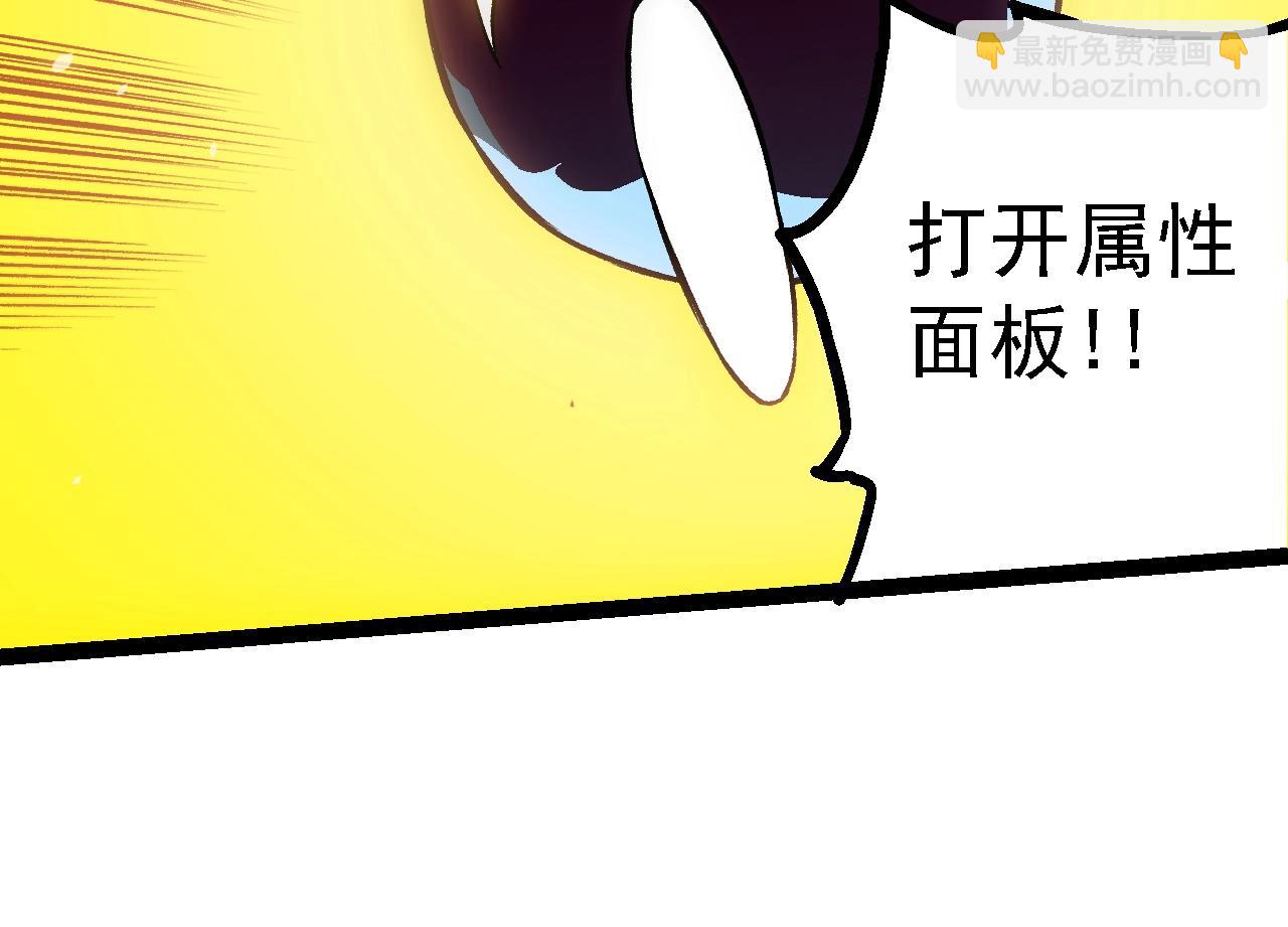 從大樹開始的進化 - 第143話 進階的九尾(2/3) - 4