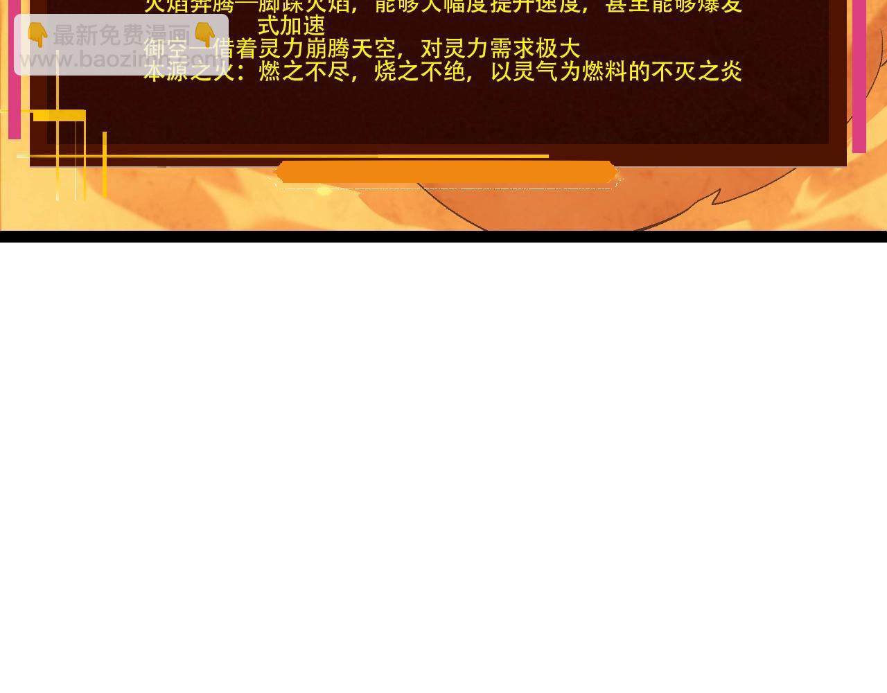 從大樹開始的進化 - 第143話 進階的九尾(2/3) - 7