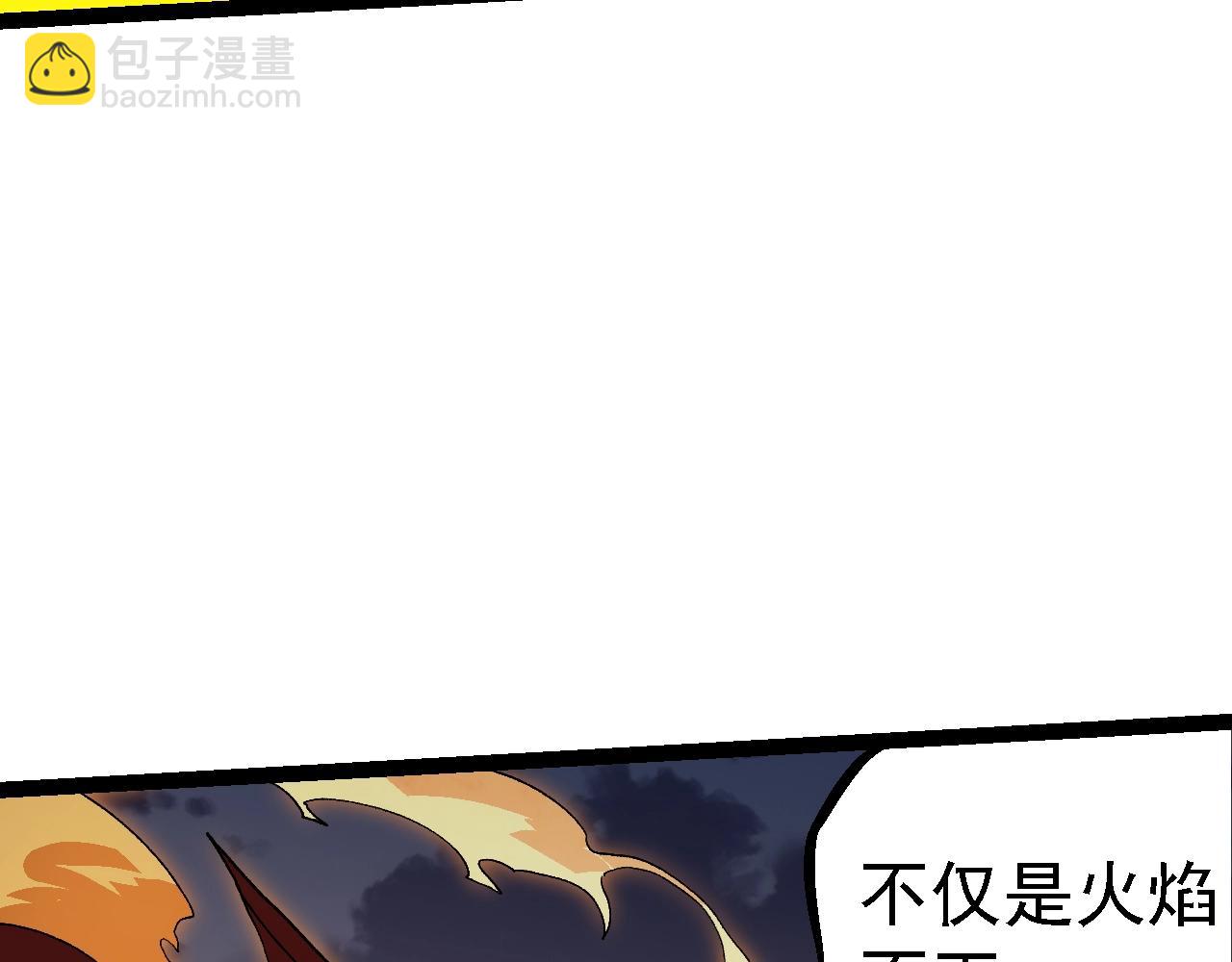 從大樹開始的進化 - 第143話 進階的九尾(2/3) - 2