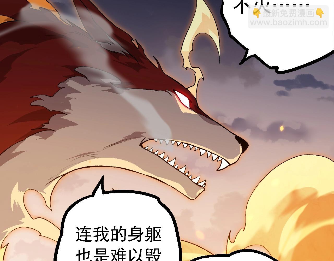 從大樹開始的進化 - 第143話 進階的九尾(2/3) - 3