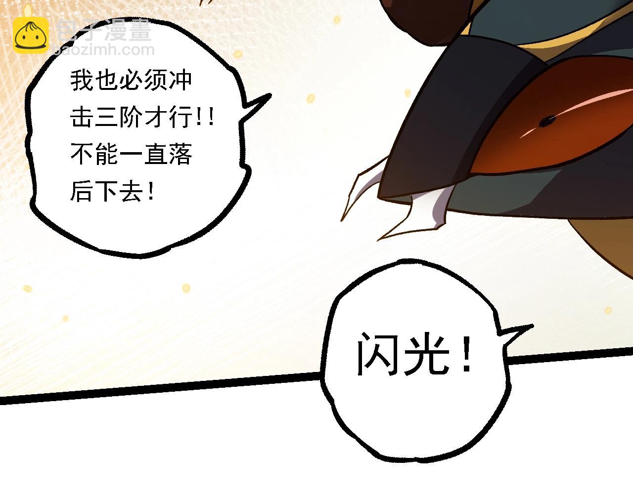 從大樹開始的進化 - 第143話 進階的九尾(2/3) - 8