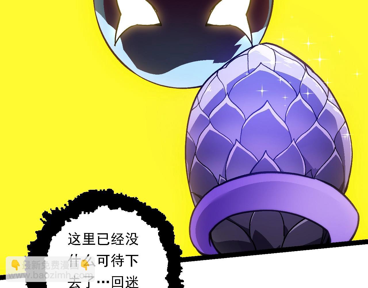 從大樹開始的進化 - 第143話 進階的九尾(2/3) - 2