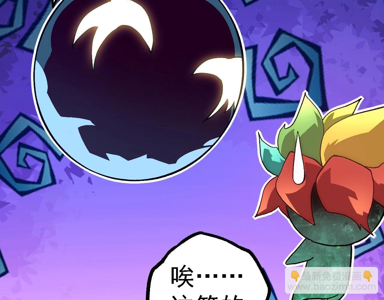 從大樹開始的進化 - 第143話 進階的九尾(2/3) - 6