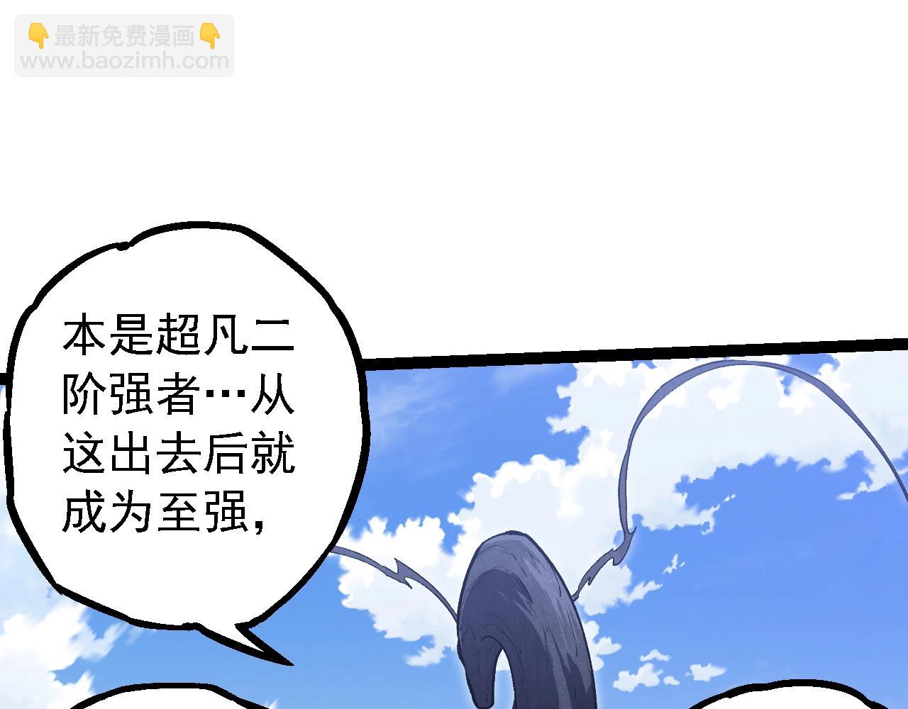 從大樹開始的進化 - 第145話 帝鱷化龍(1/3) - 2