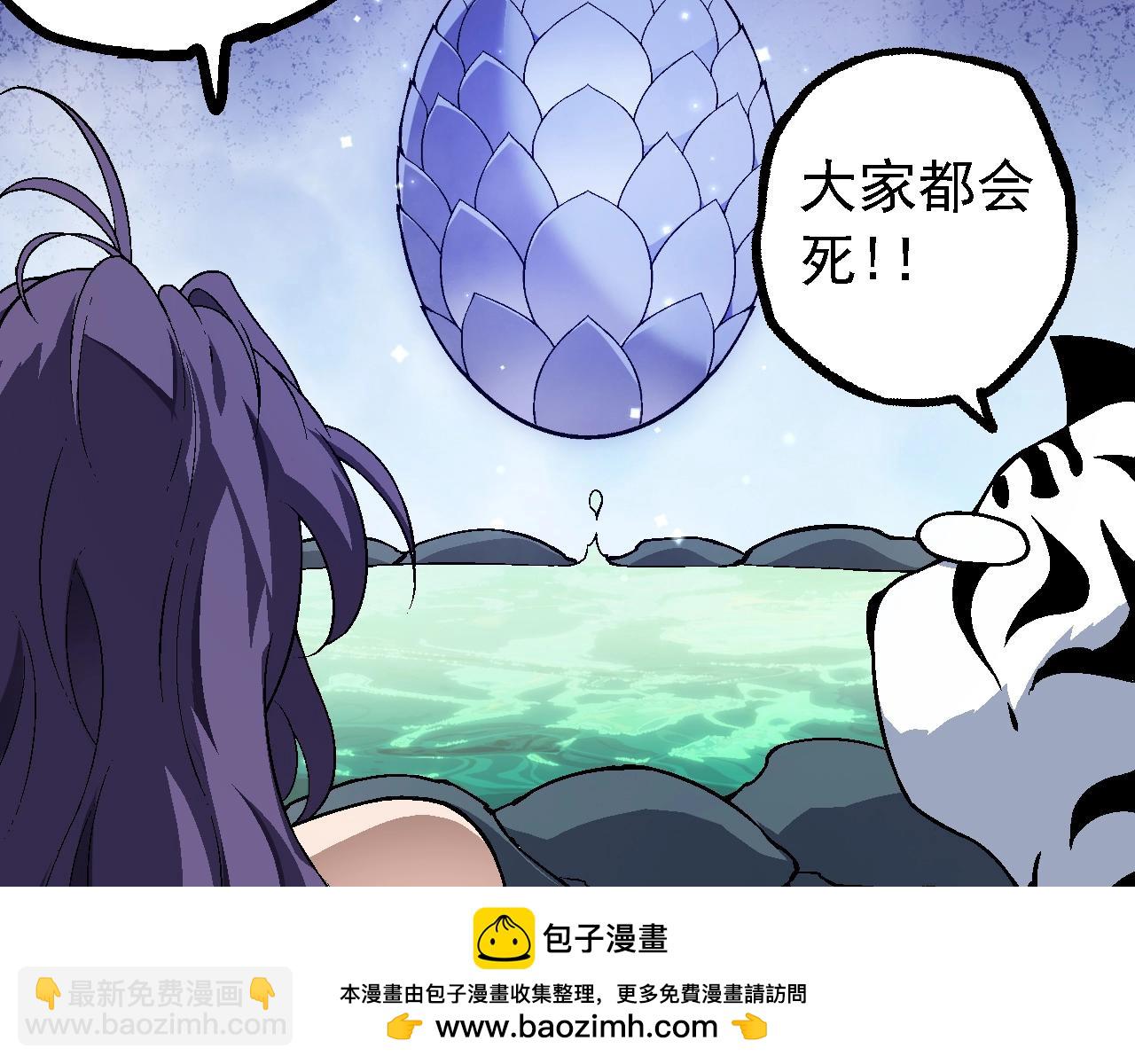 從大樹開始的進化 - 第145話 帝鱷化龍(2/3) - 6