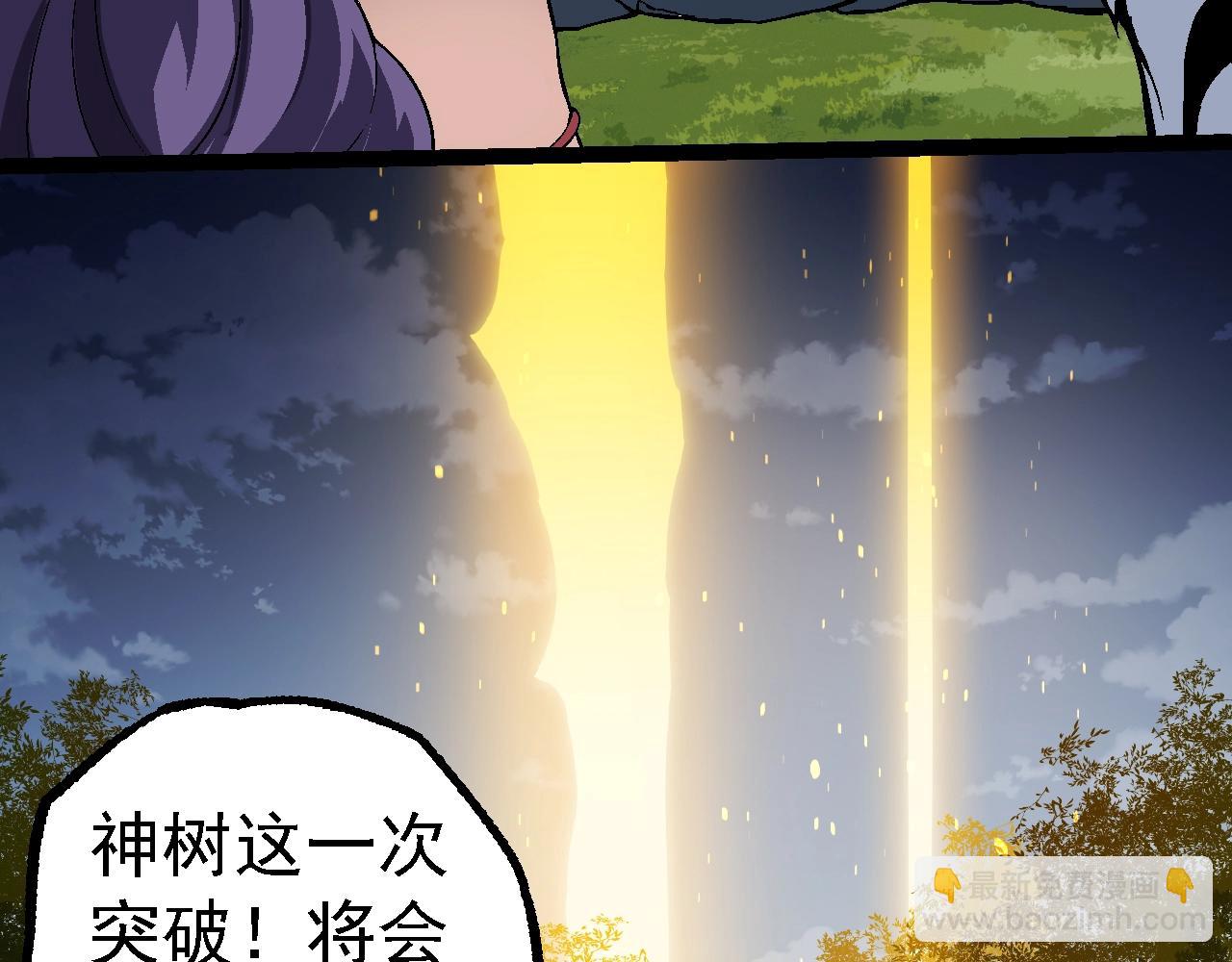 從大樹開始的進化 - 第145話 帝鱷化龍(3/3) - 5