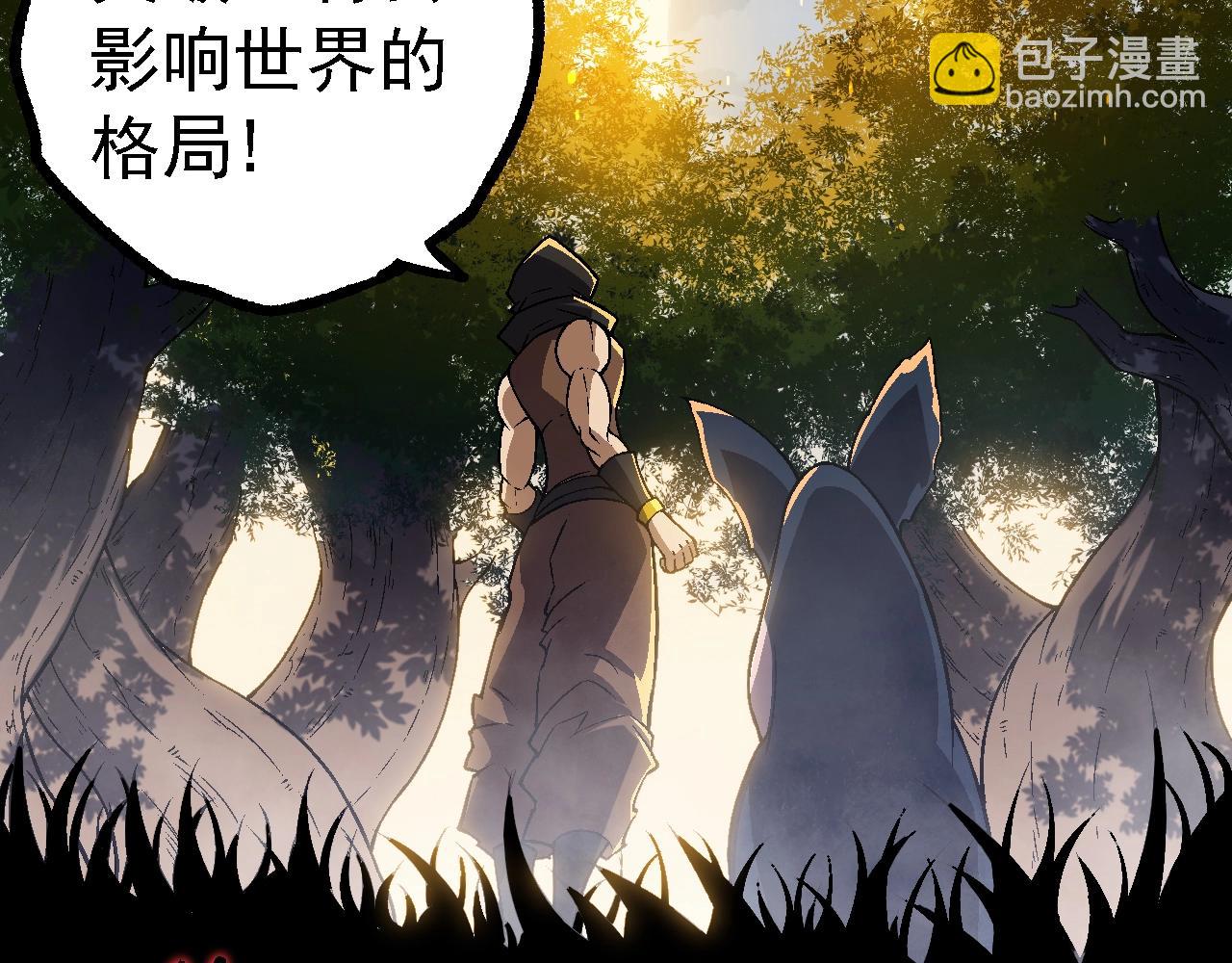 從大樹開始的進化 - 第145話 帝鱷化龍(3/3) - 6