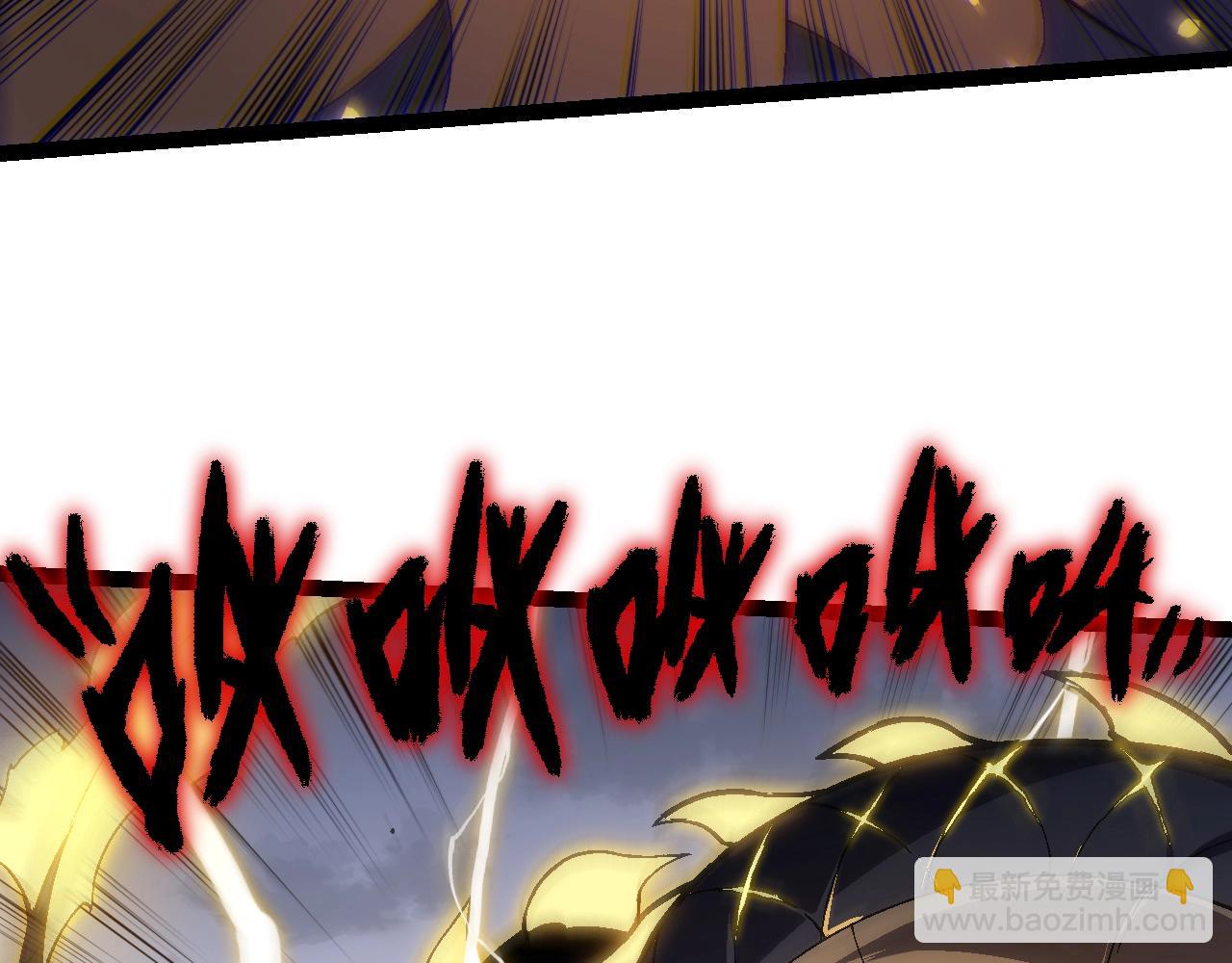 從大樹開始的進化 - 第145話 帝鱷化龍(3/3) - 6