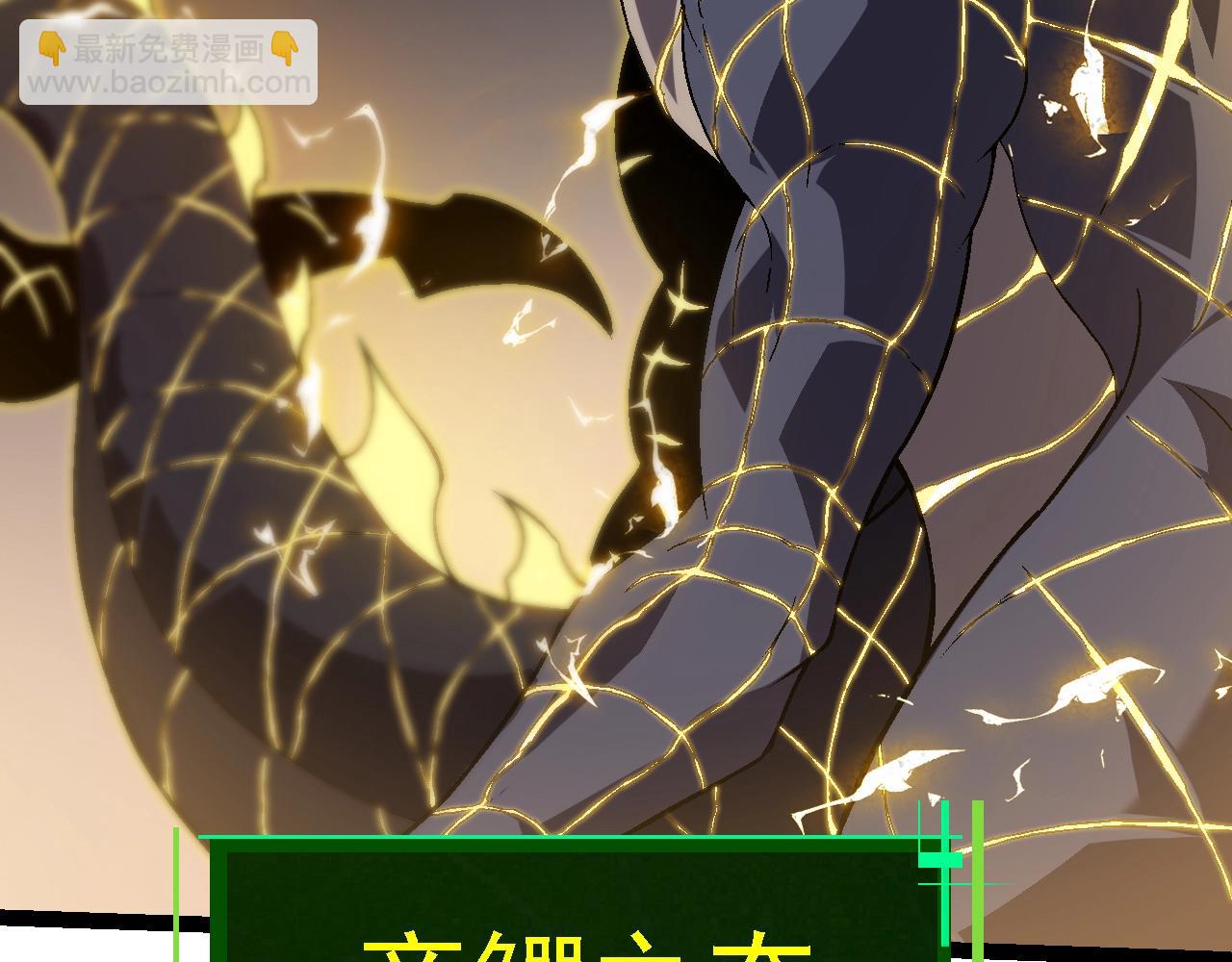 從大樹開始的進化 - 第145話 帝鱷化龍(3/3) - 2