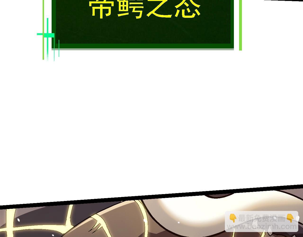 從大樹開始的進化 - 第145話 帝鱷化龍(3/3) - 3