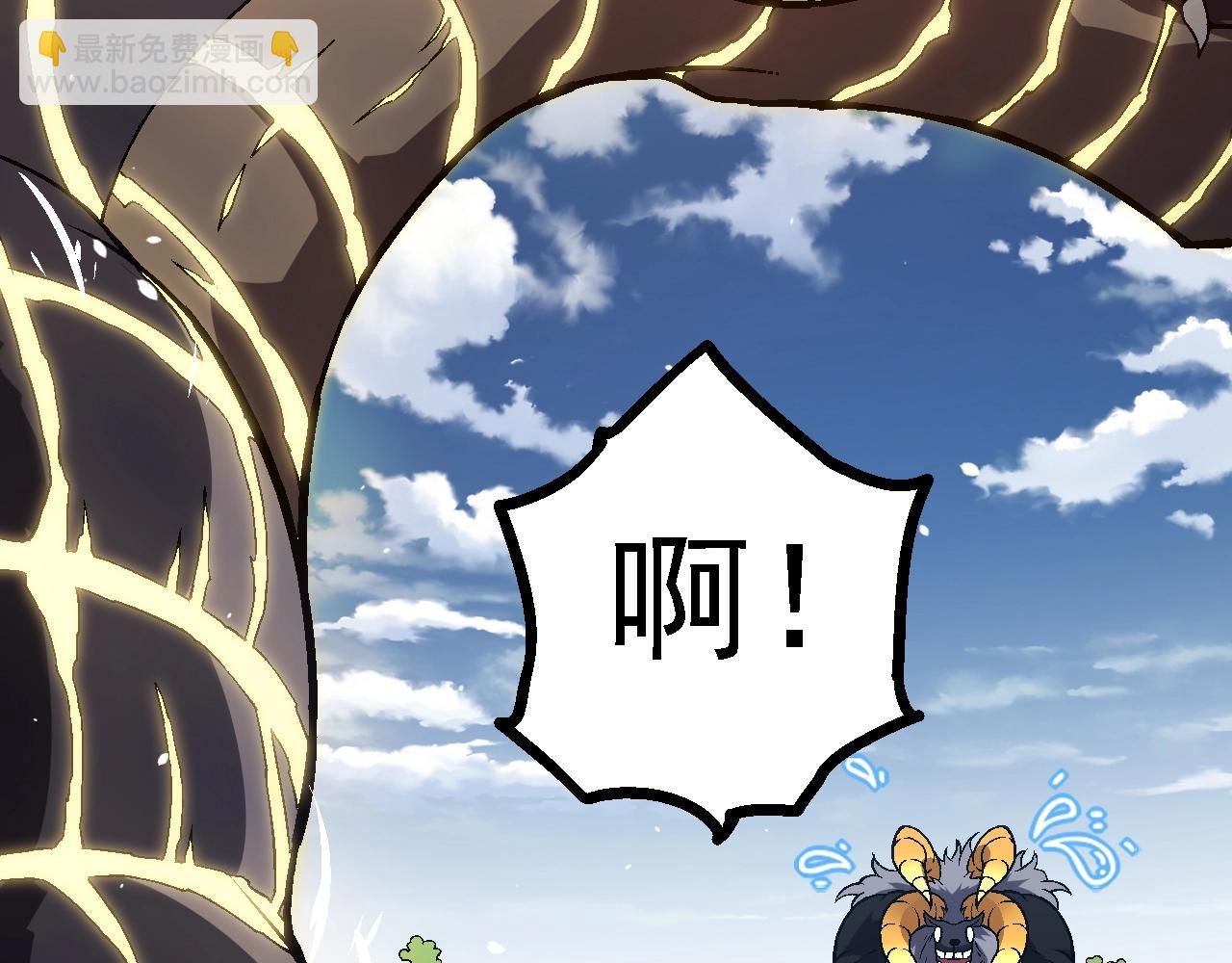 從大樹開始的進化 - 第145話 帝鱷化龍(3/3) - 4