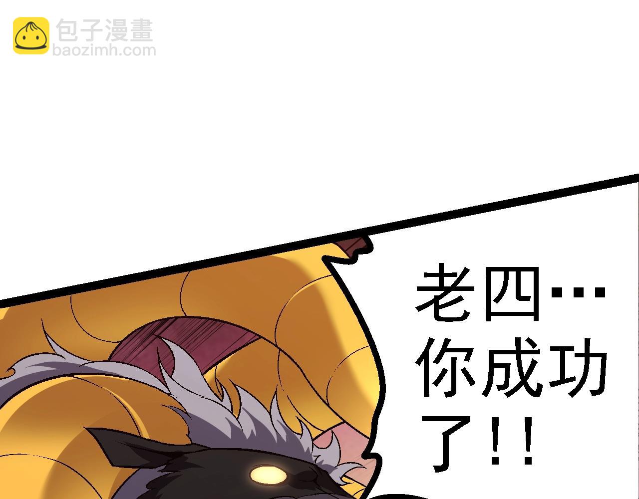 從大樹開始的進化 - 第145話 帝鱷化龍(3/3) - 6