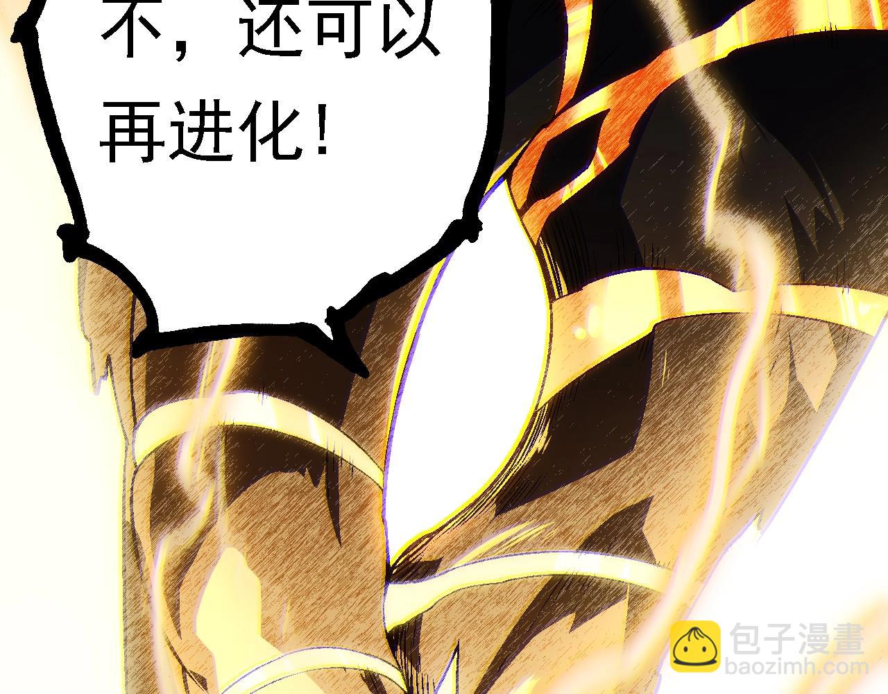 從大樹開始的進化 - 第145話 帝鱷化龍(3/3) - 3