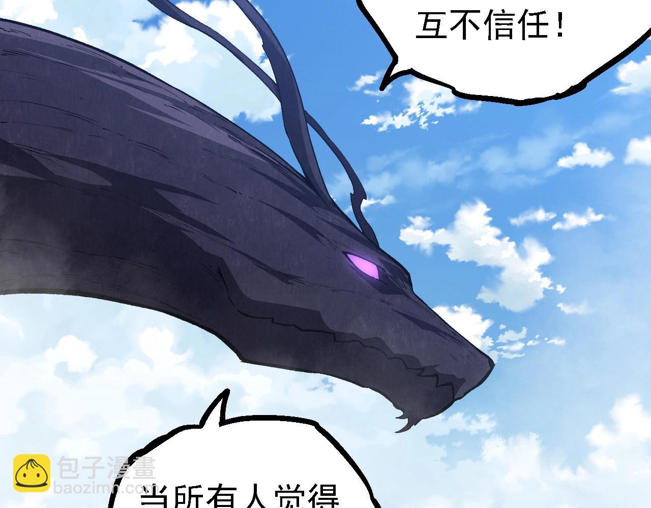 從大樹開始的進化 - 第145話 帝鱷化龍(1/3) - 5