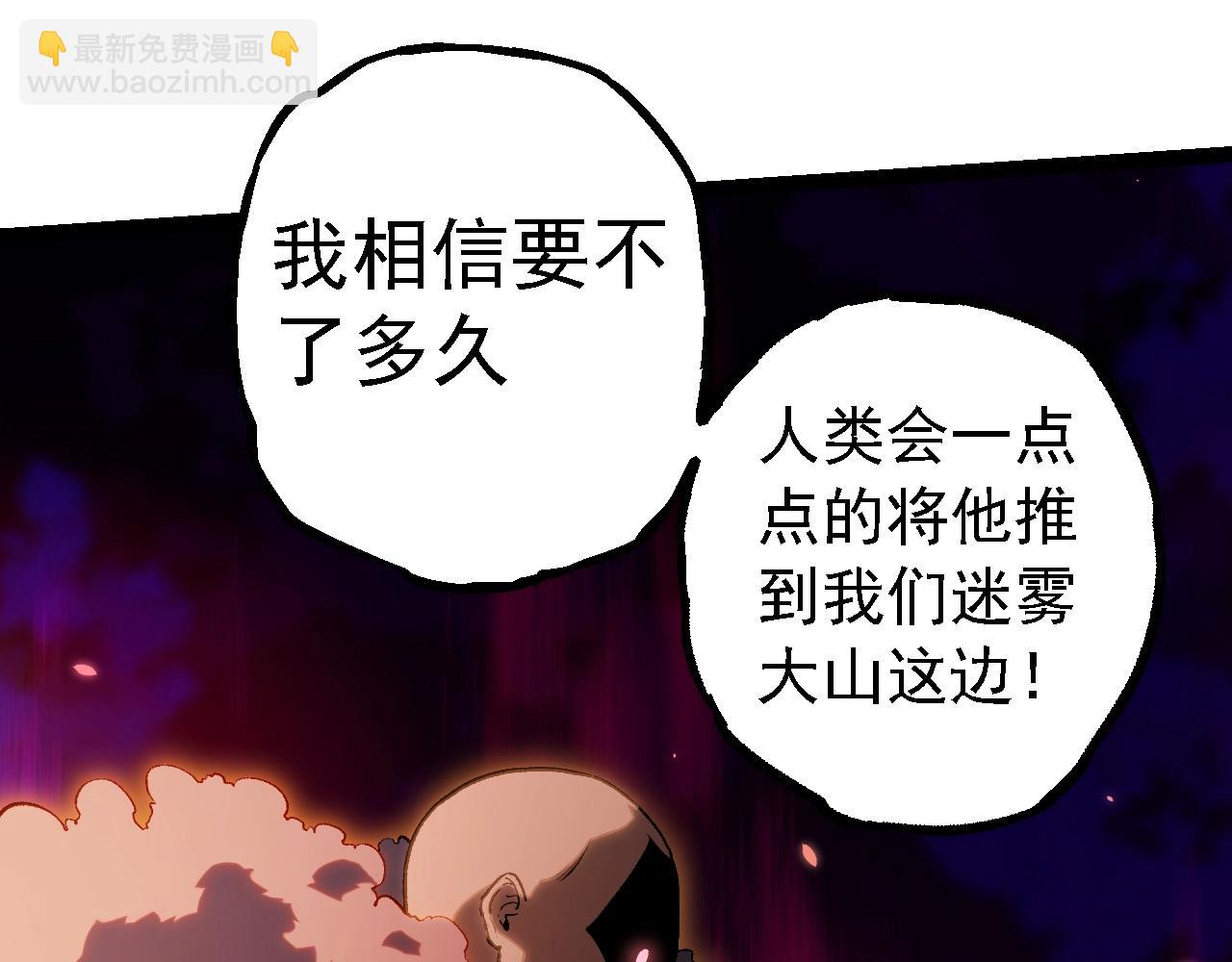 從大樹開始的進化 - 第145話 帝鱷化龍(1/3) - 7