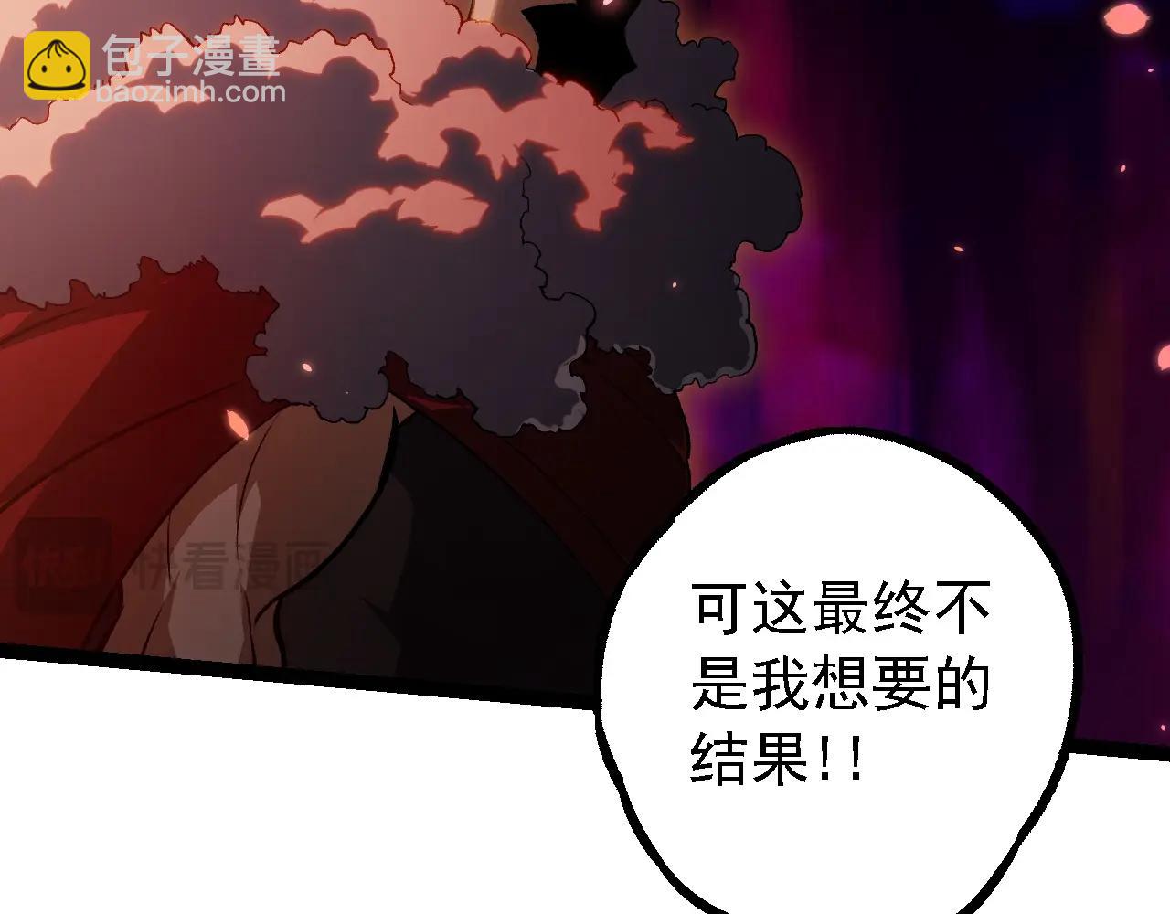 從大樹開始的進化 - 第145話 帝鱷化龍(1/3) - 8