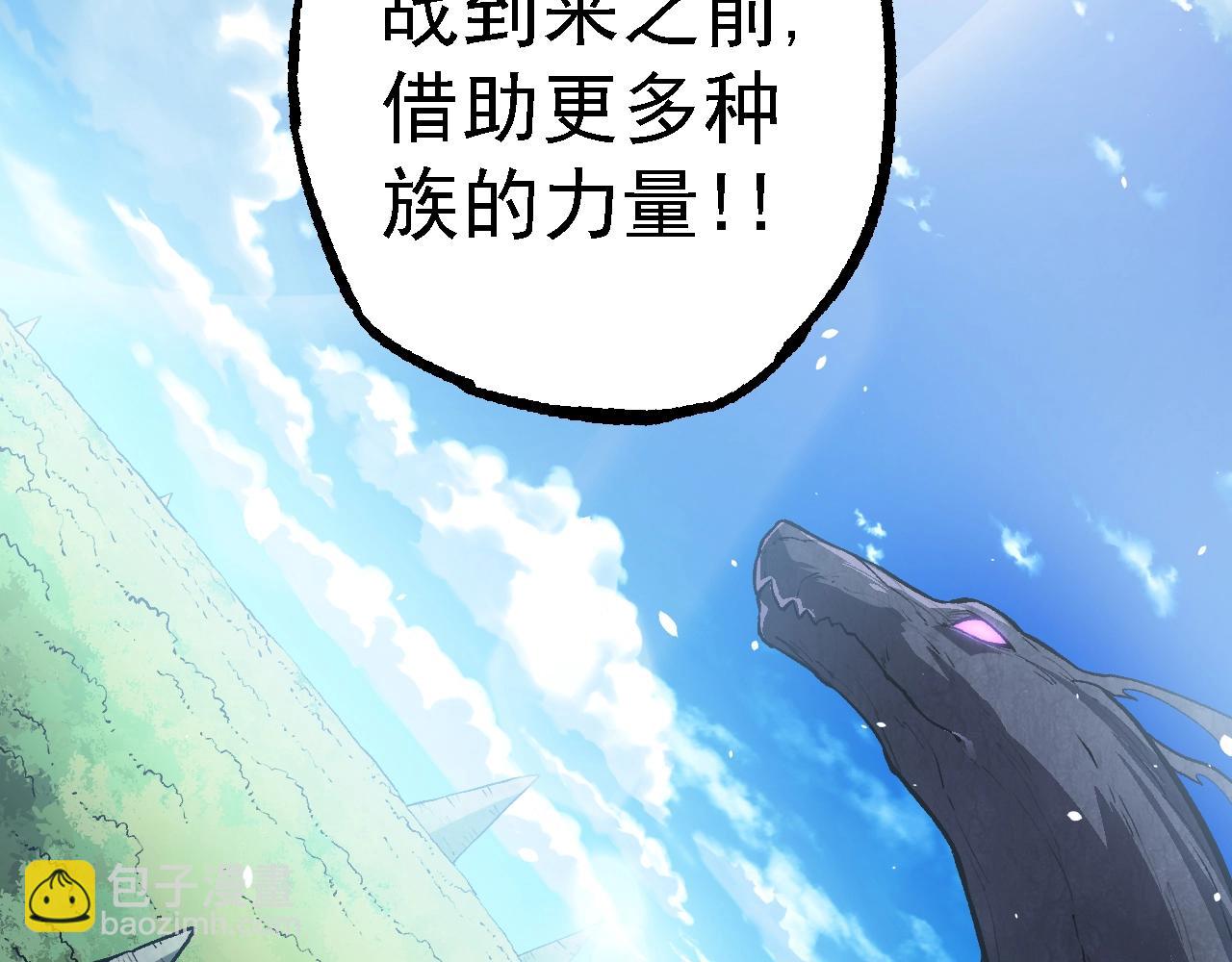 從大樹開始的進化 - 第145話 帝鱷化龍(1/3) - 6