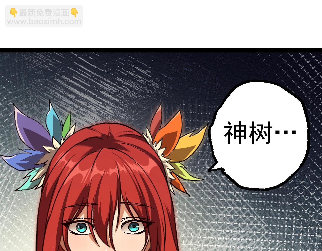 從大樹開始的進化 - 第145話 帝鱷化龍(1/3) - 1