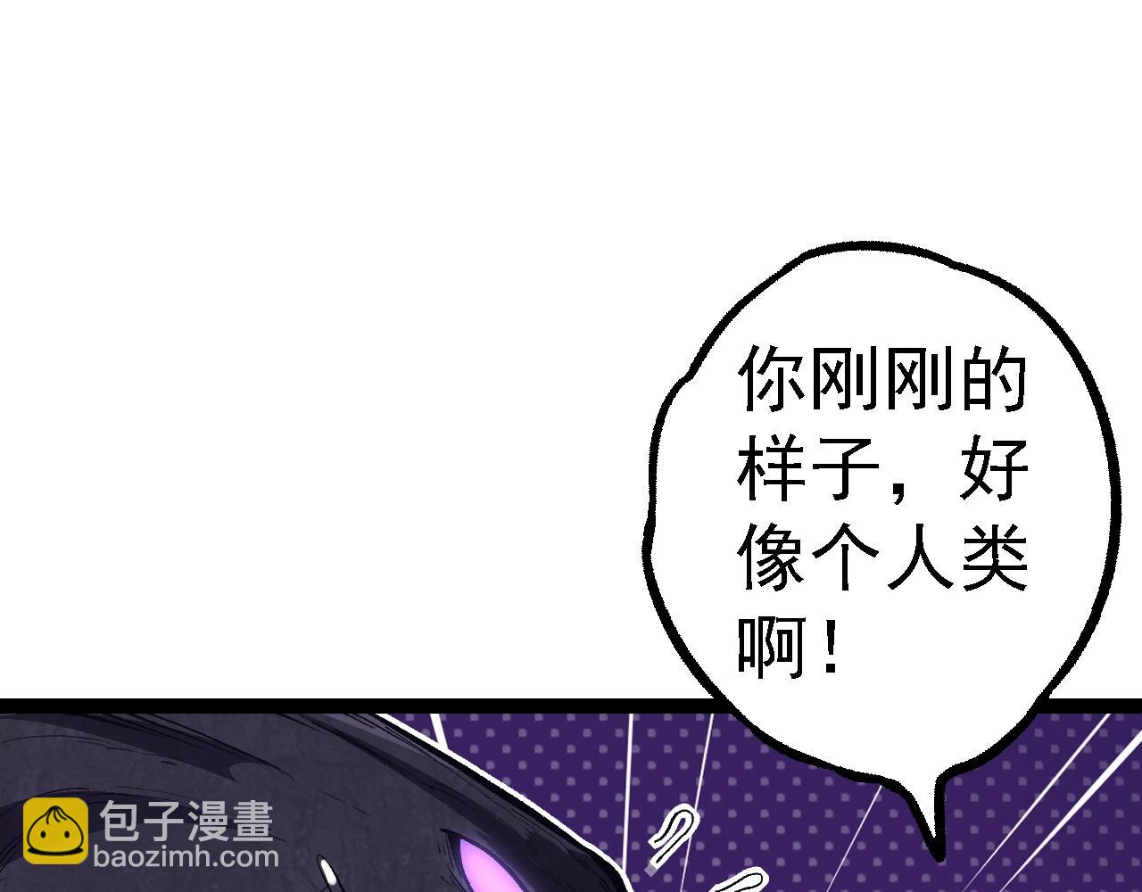 從大樹開始的進化 - 第145話 帝鱷化龍(1/3) - 3