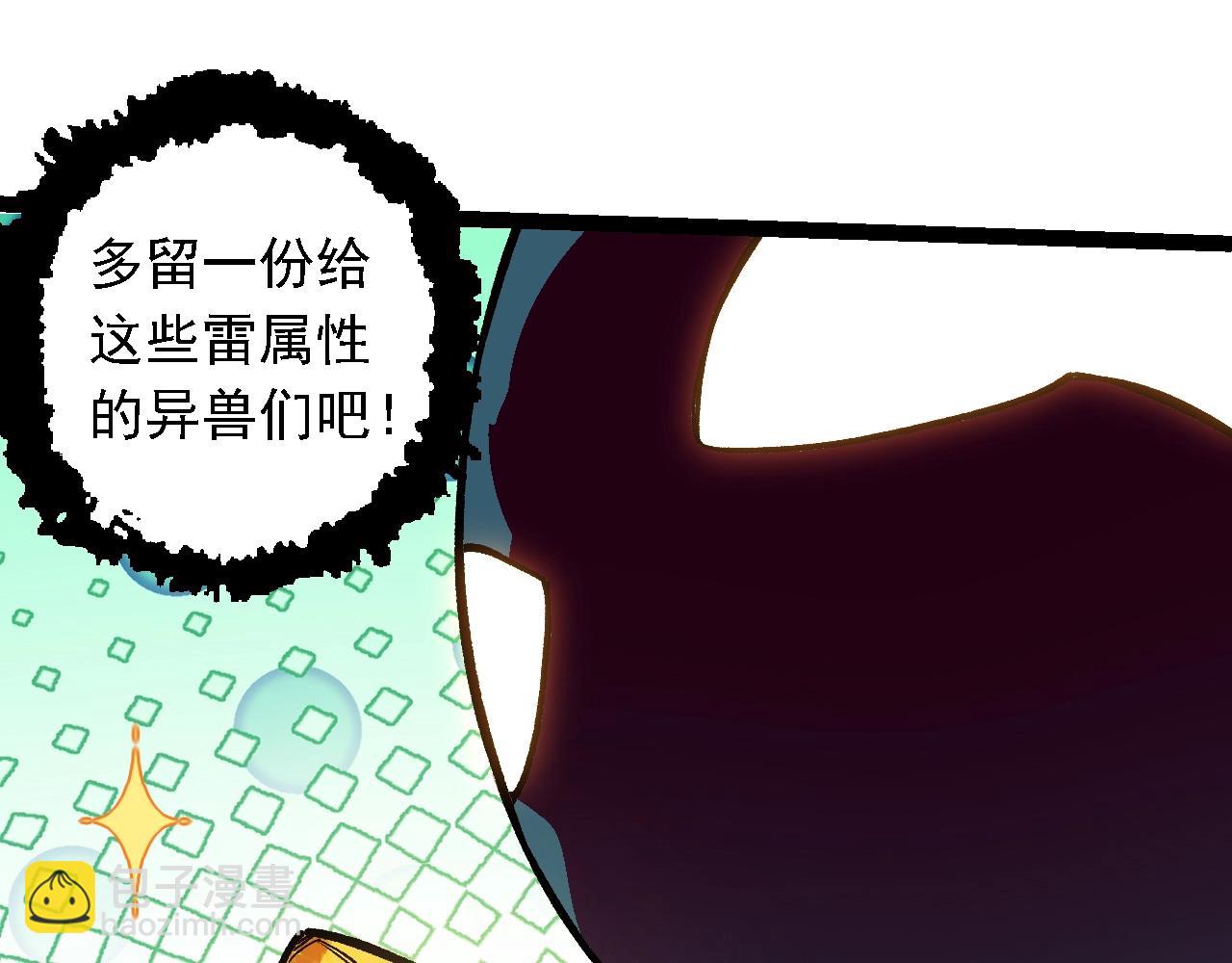 從大樹開始的進化 - 第145話 帝鱷化龍(1/3) - 5