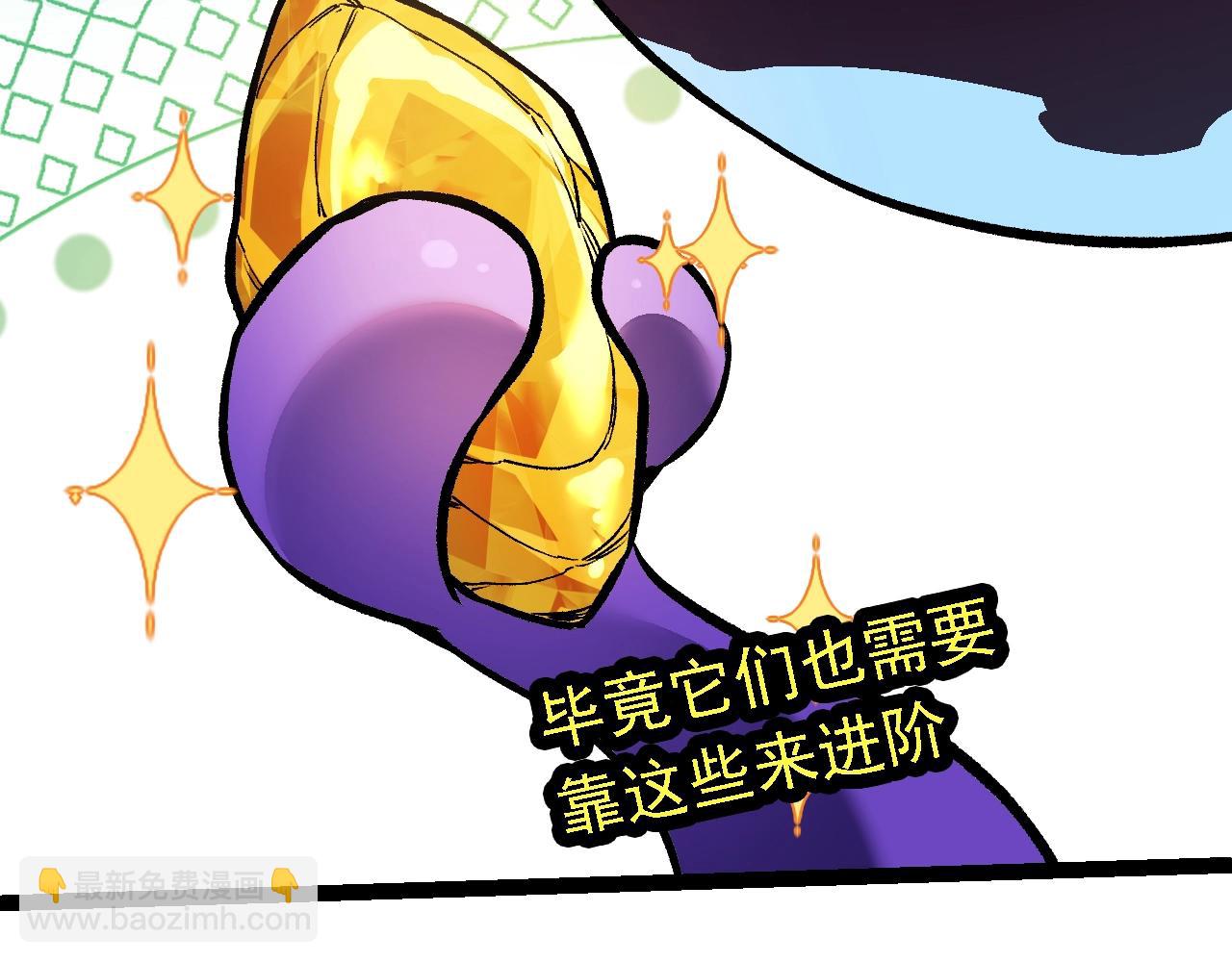 從大樹開始的進化 - 第145話 帝鱷化龍(1/3) - 6