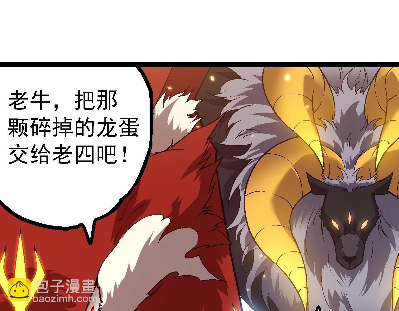 從大樹開始的進化 - 第145話 帝鱷化龍(2/3) - 3