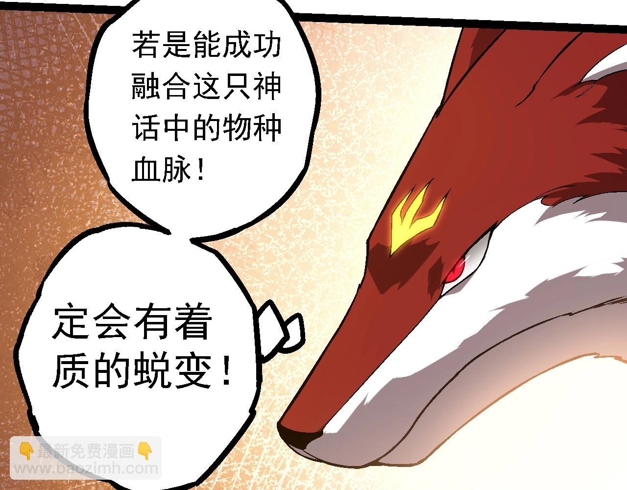 從大樹開始的進化 - 第145話 帝鱷化龍(2/3) - 5