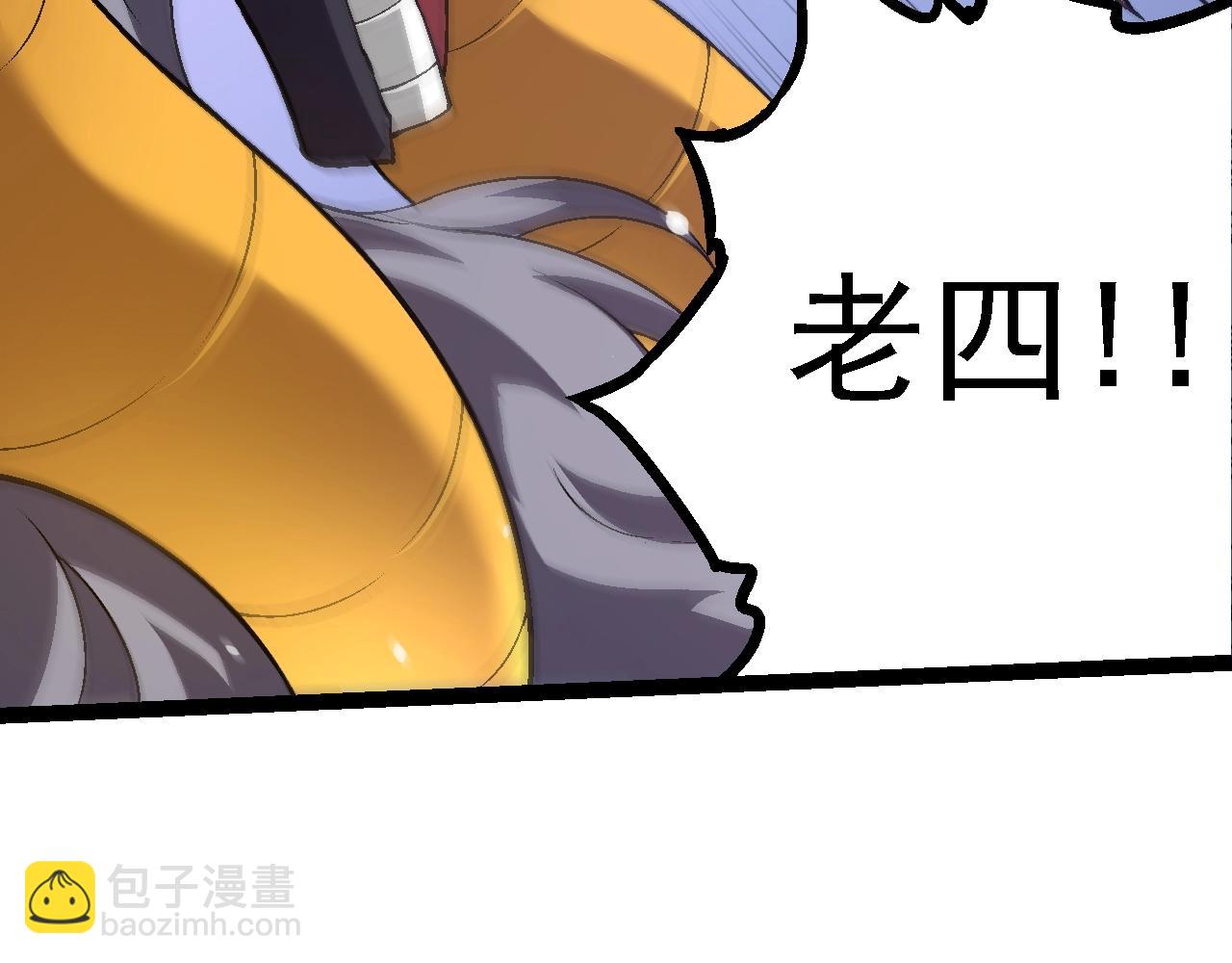 從大樹開始的進化 - 第145話 帝鱷化龍(2/3) - 2