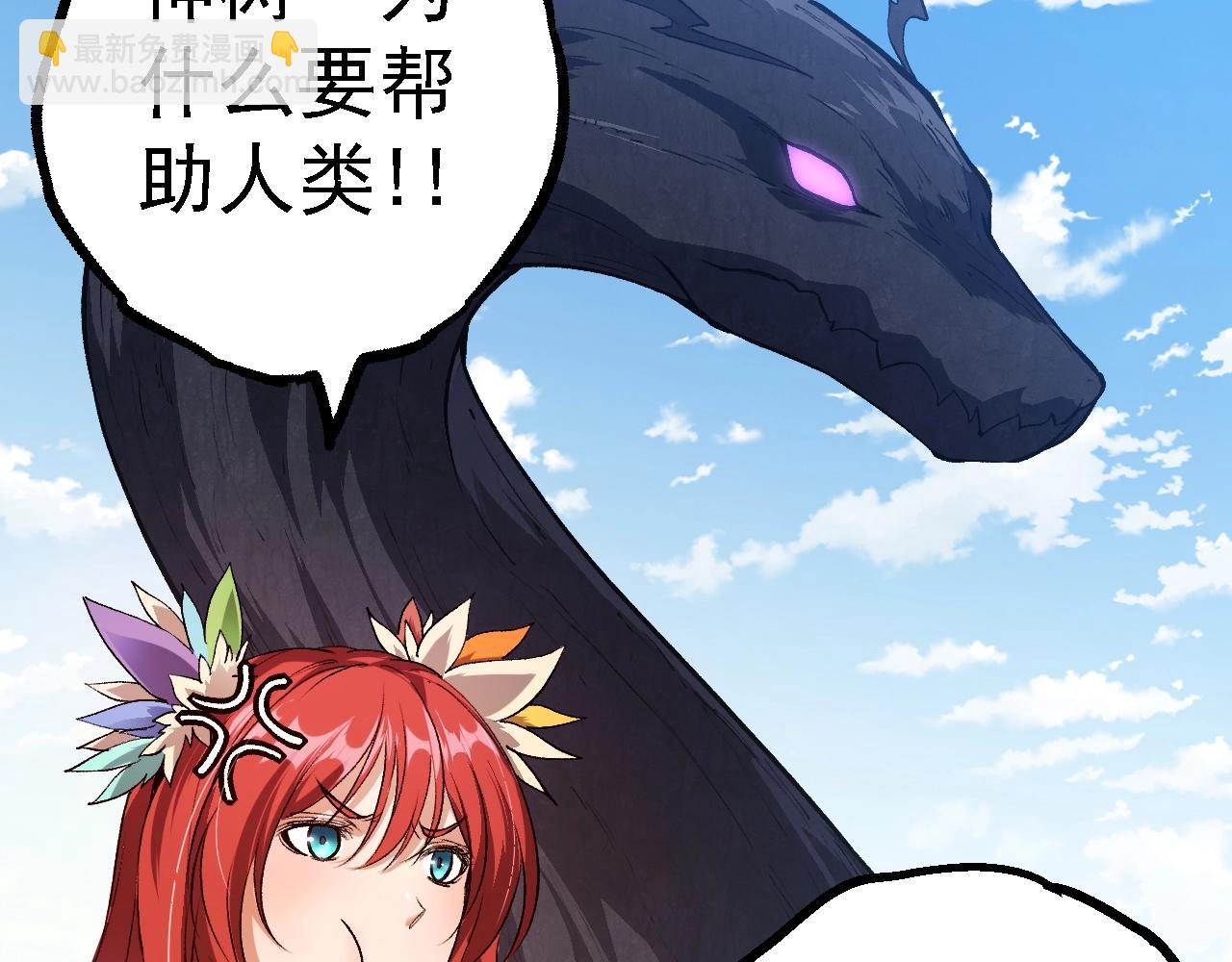 從大樹開始的進化 - 第145話 帝鱷化龍(1/3) - 8