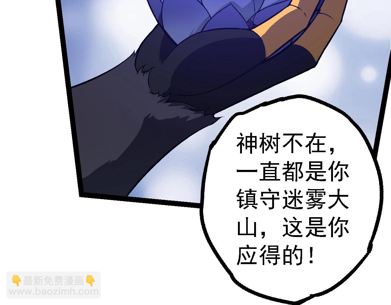 從大樹開始的進化 - 第145話 帝鱷化龍(2/3) - 3