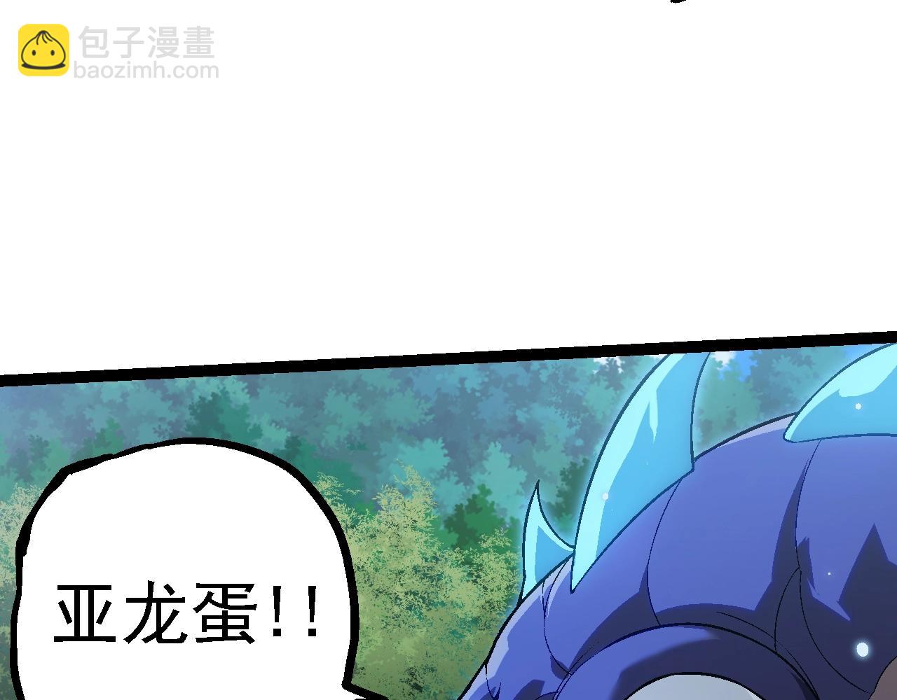 從大樹開始的進化 - 第145話 帝鱷化龍(2/3) - 4