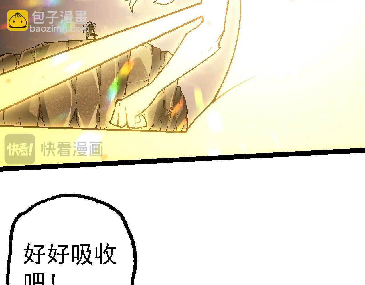 從大樹開始的進化 - 第145話 帝鱷化龍(2/3) - 6