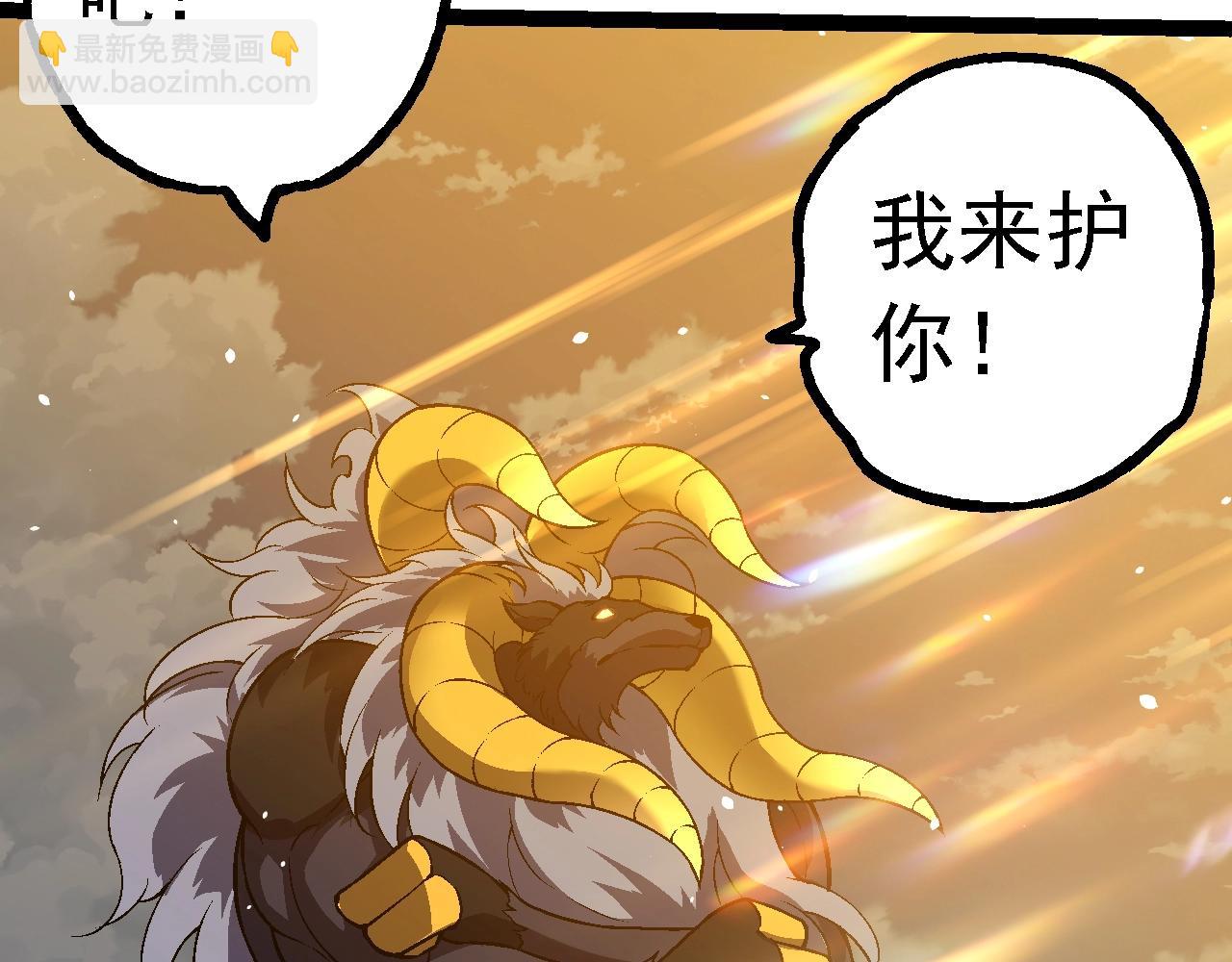 從大樹開始的進化 - 第145話 帝鱷化龍(2/3) - 7