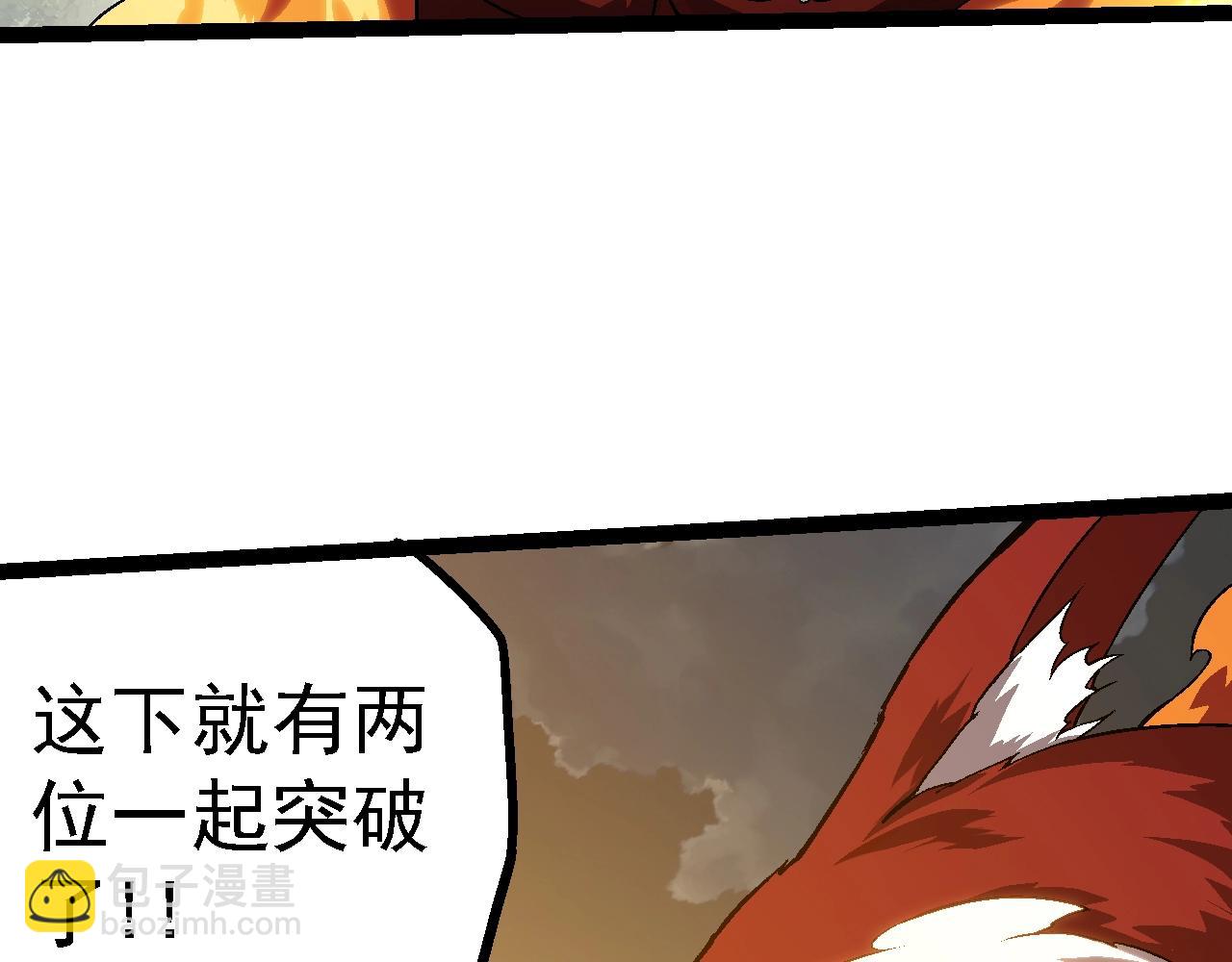 從大樹開始的進化 - 第145話 帝鱷化龍(2/3) - 3