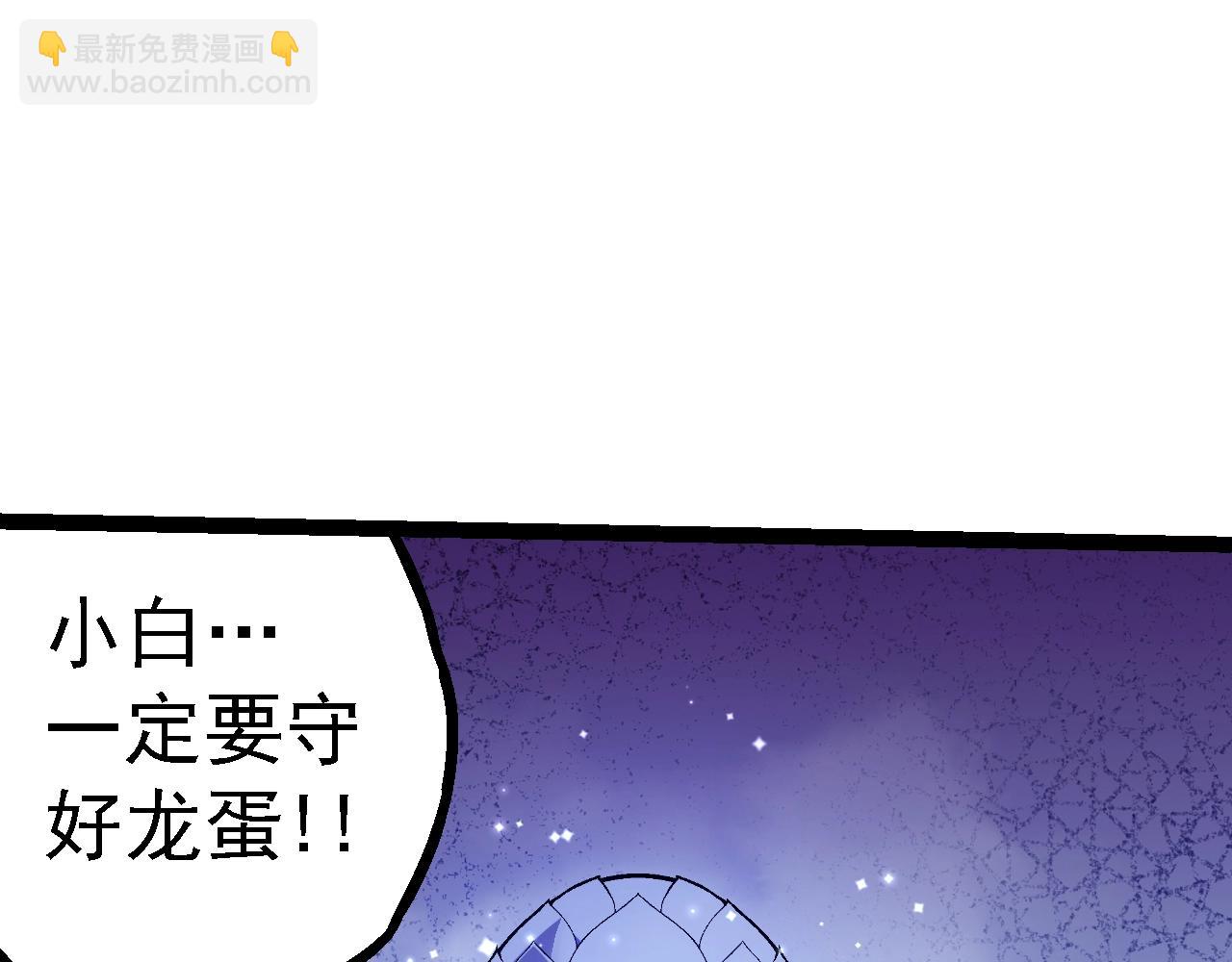 從大樹開始的進化 - 第145話 帝鱷化龍(2/3) - 5